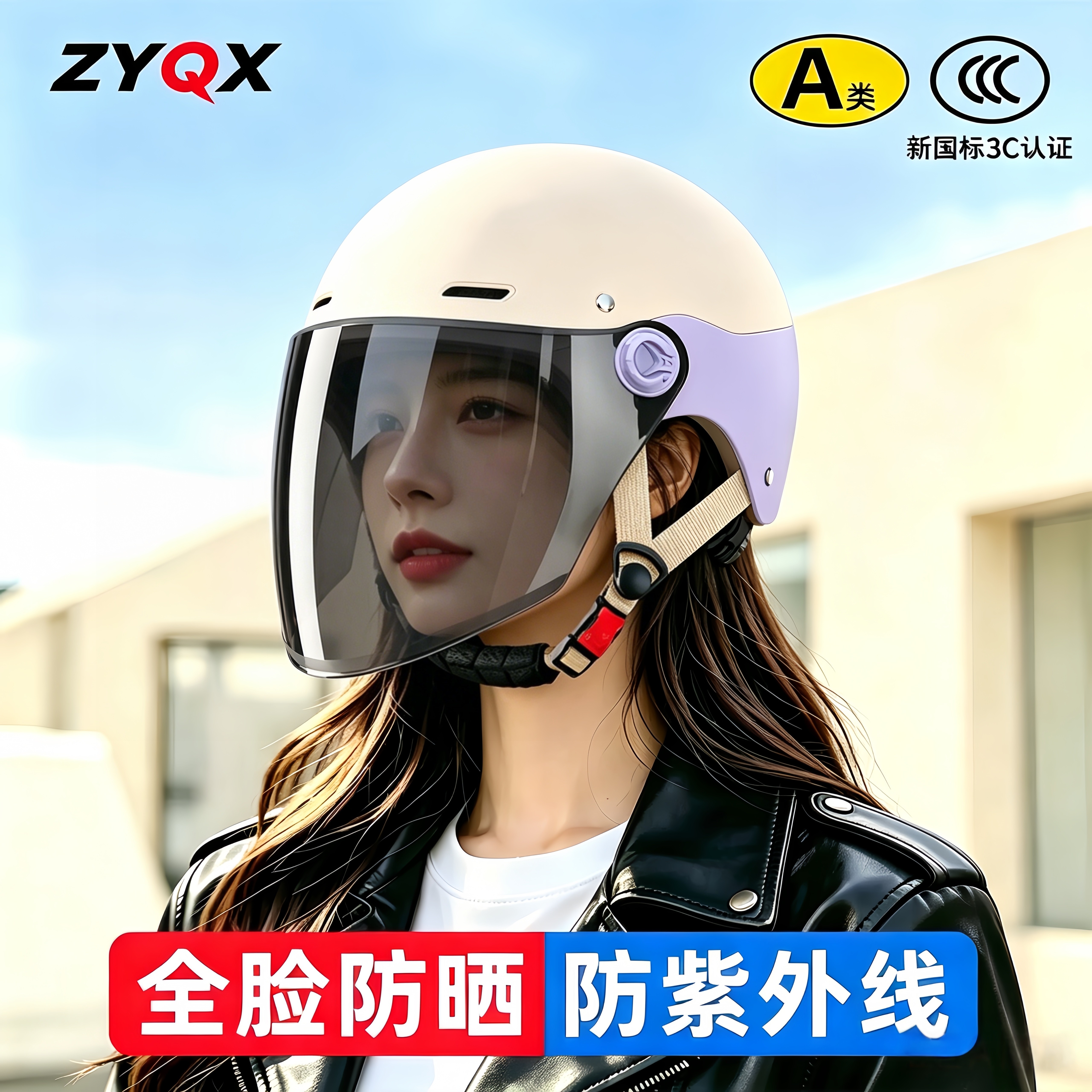 夏天头盔女防晒防紫外线透气轻便