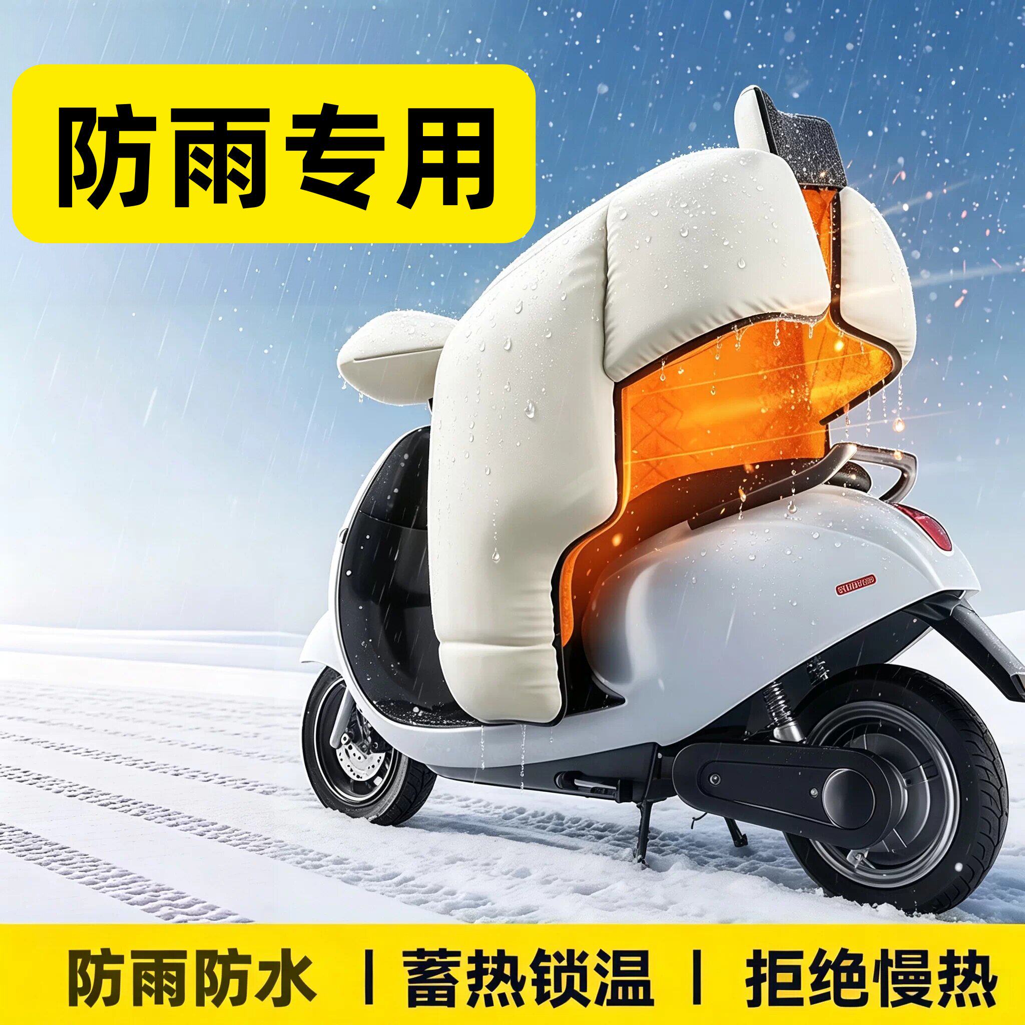 电动车防雨挡风被加厚护