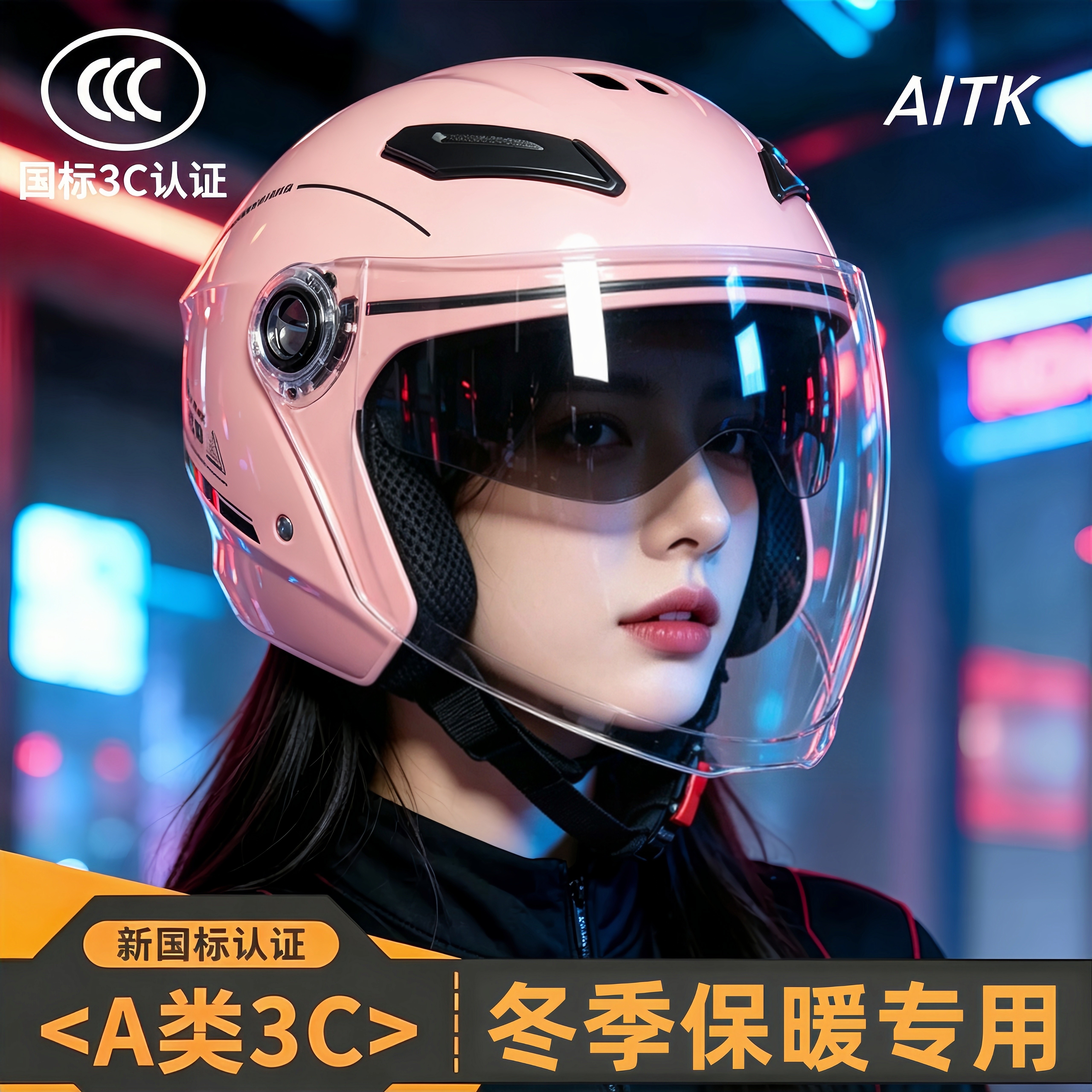 轻量化冬天头盔女电动车保暖潮流