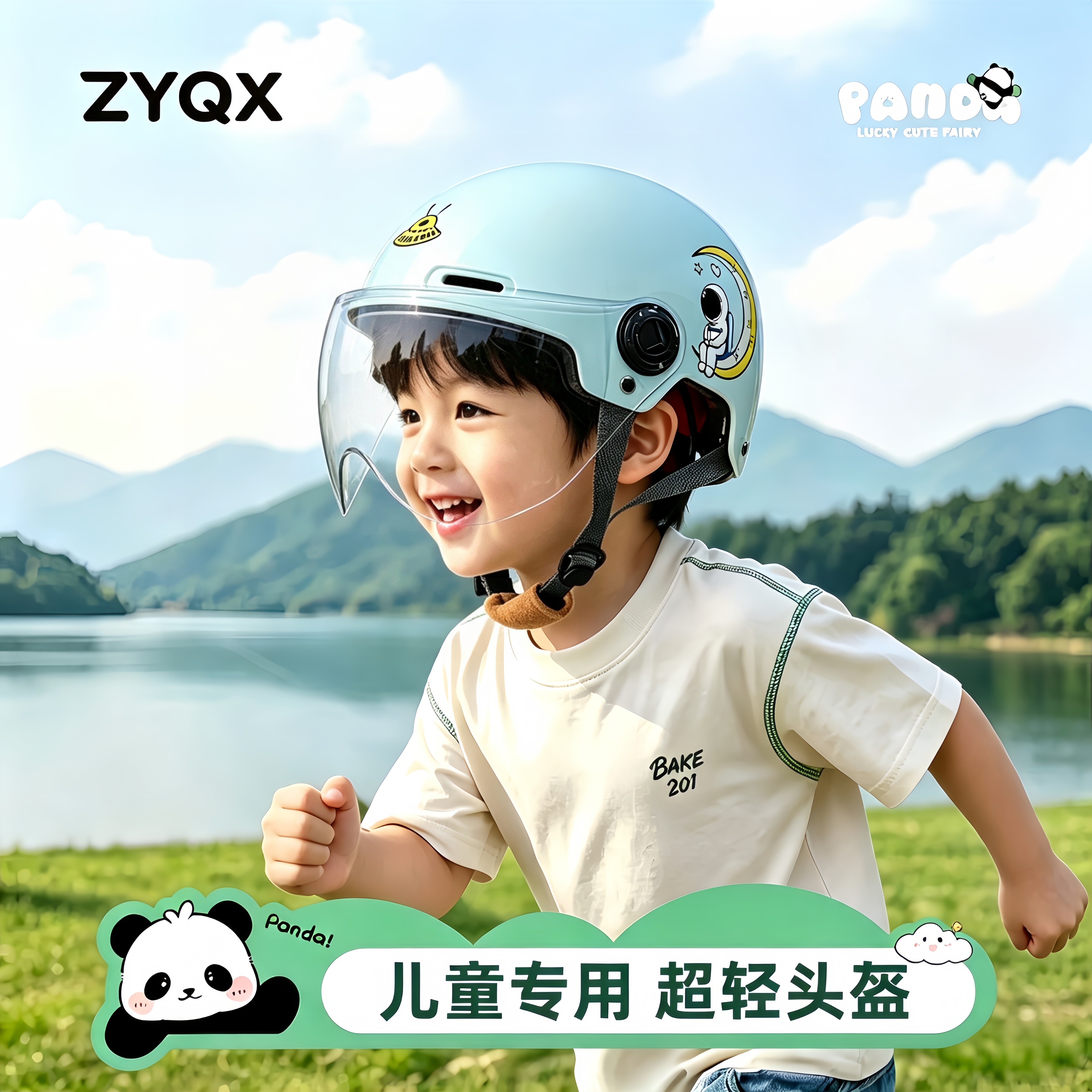 儿童3c超轻安全头盔出行通勤防摔