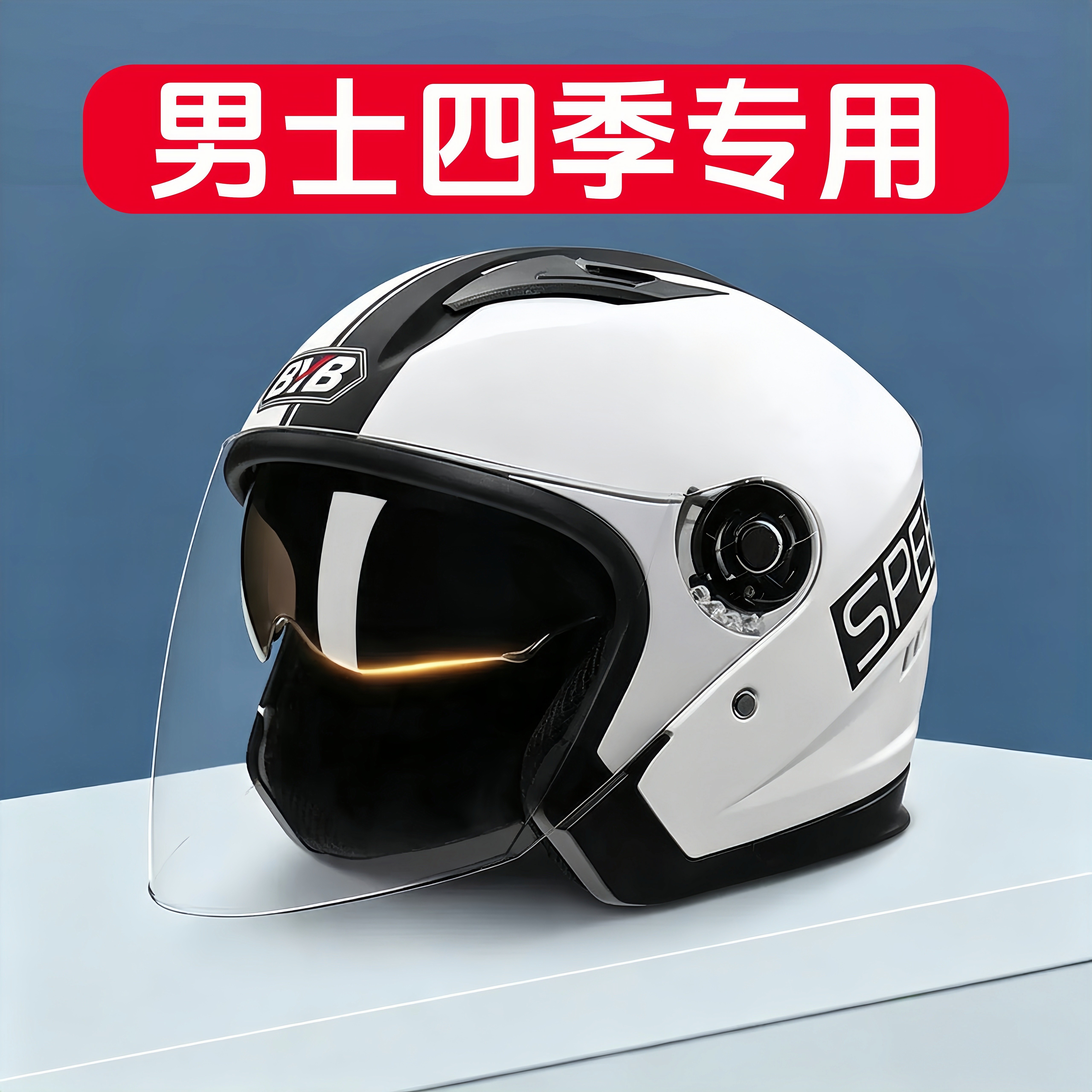 电动车头盔男四季通用安全帽时尚全盔新国标3c认证防雨摩托车冬季