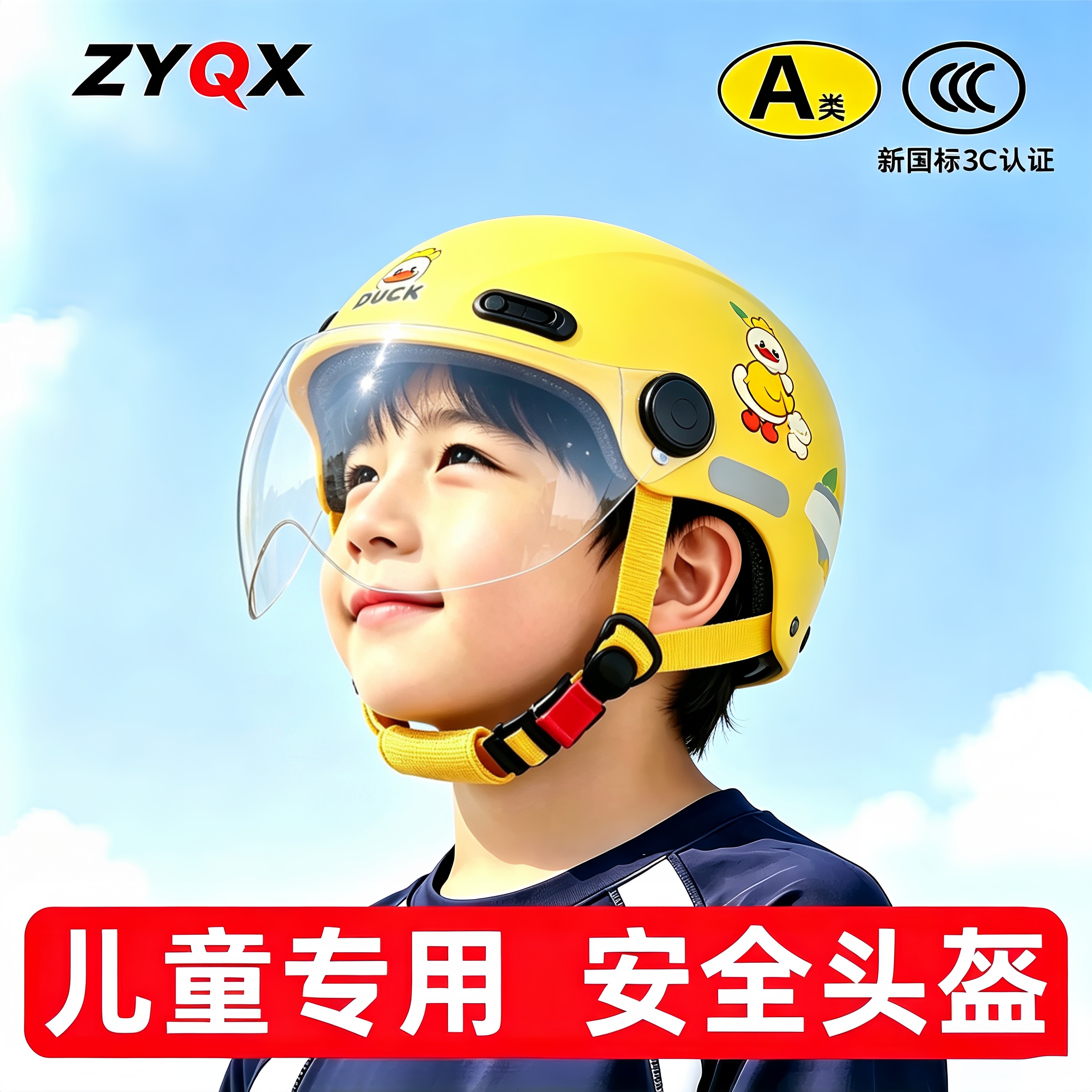 儿童安全头盔新国标安全帽通风孔