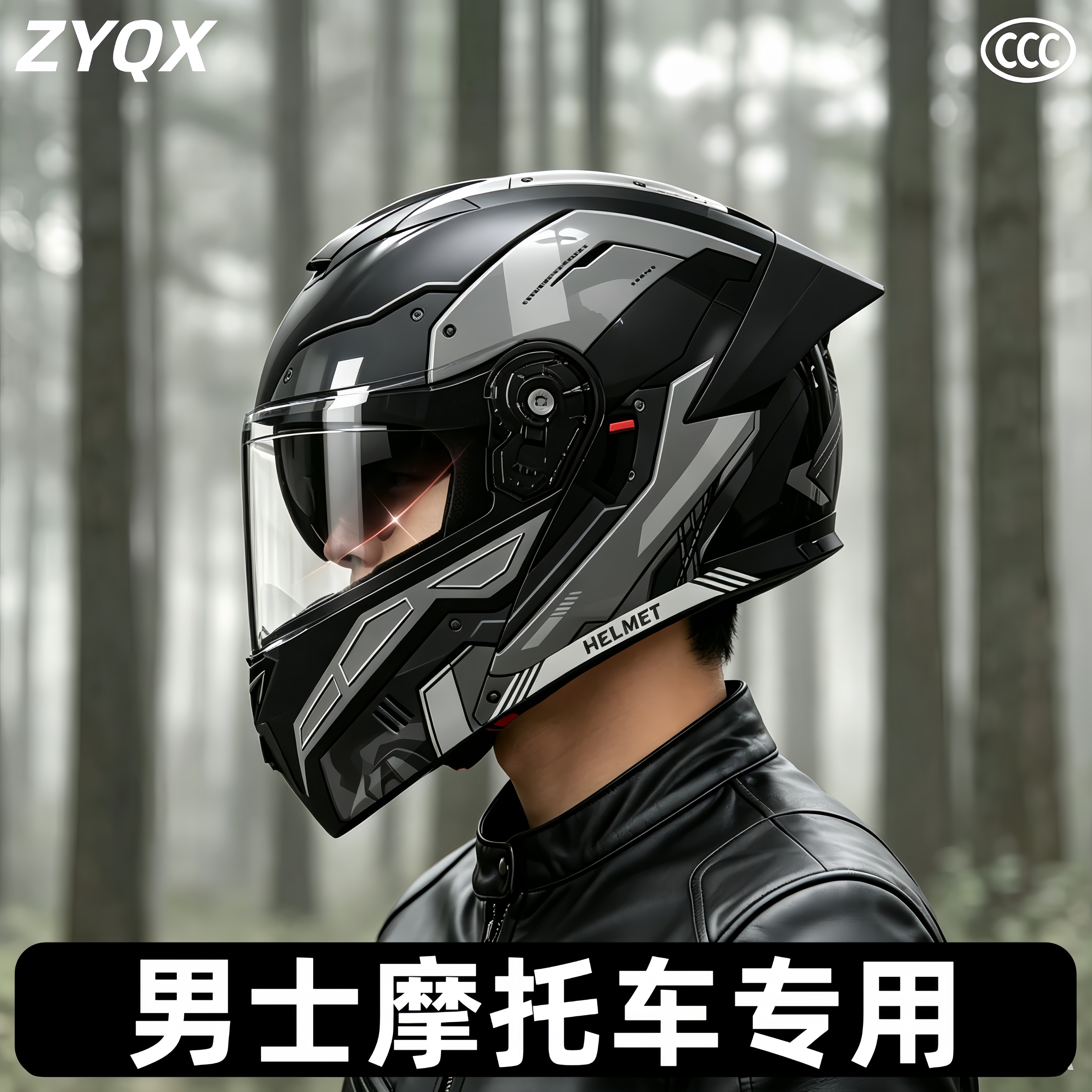 安全帽男士摩托车专用头盔新国标