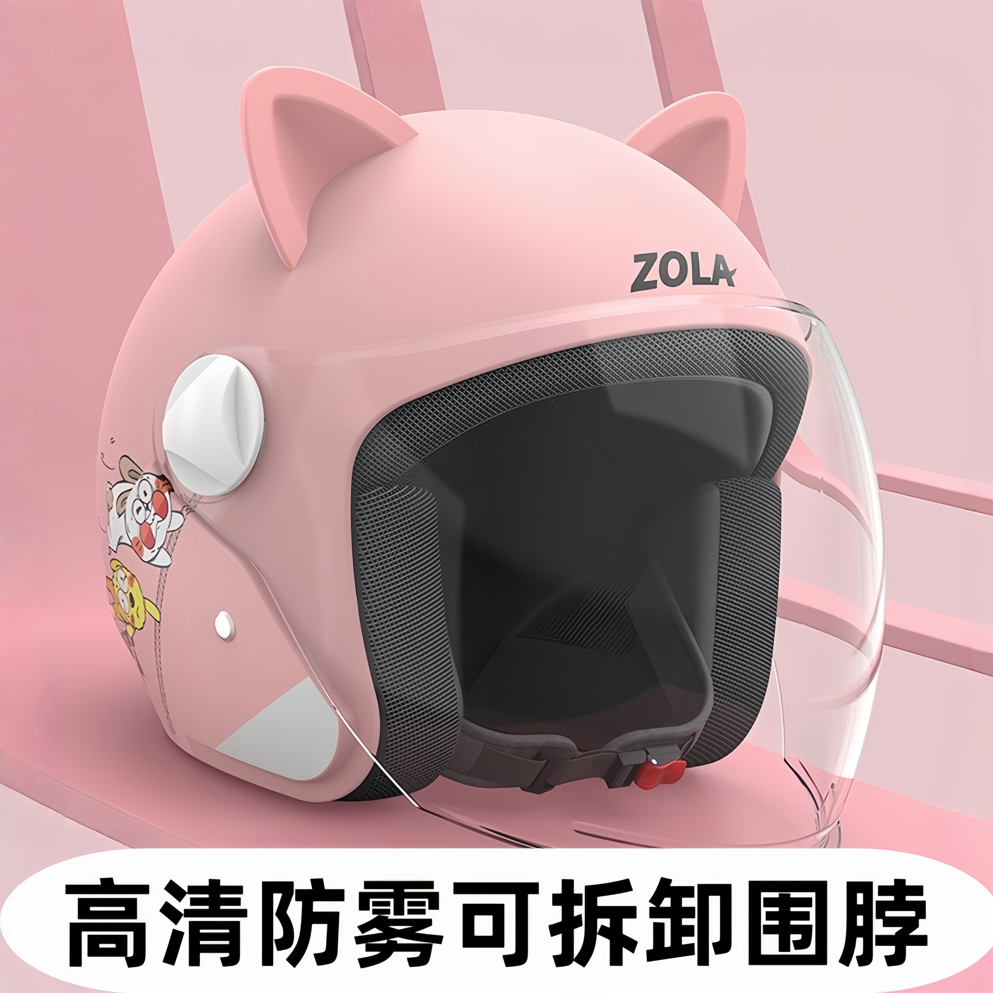 头盔电动车女冬季防雾防雨高颜值包围式保暖防风摩托车骑行安全帽