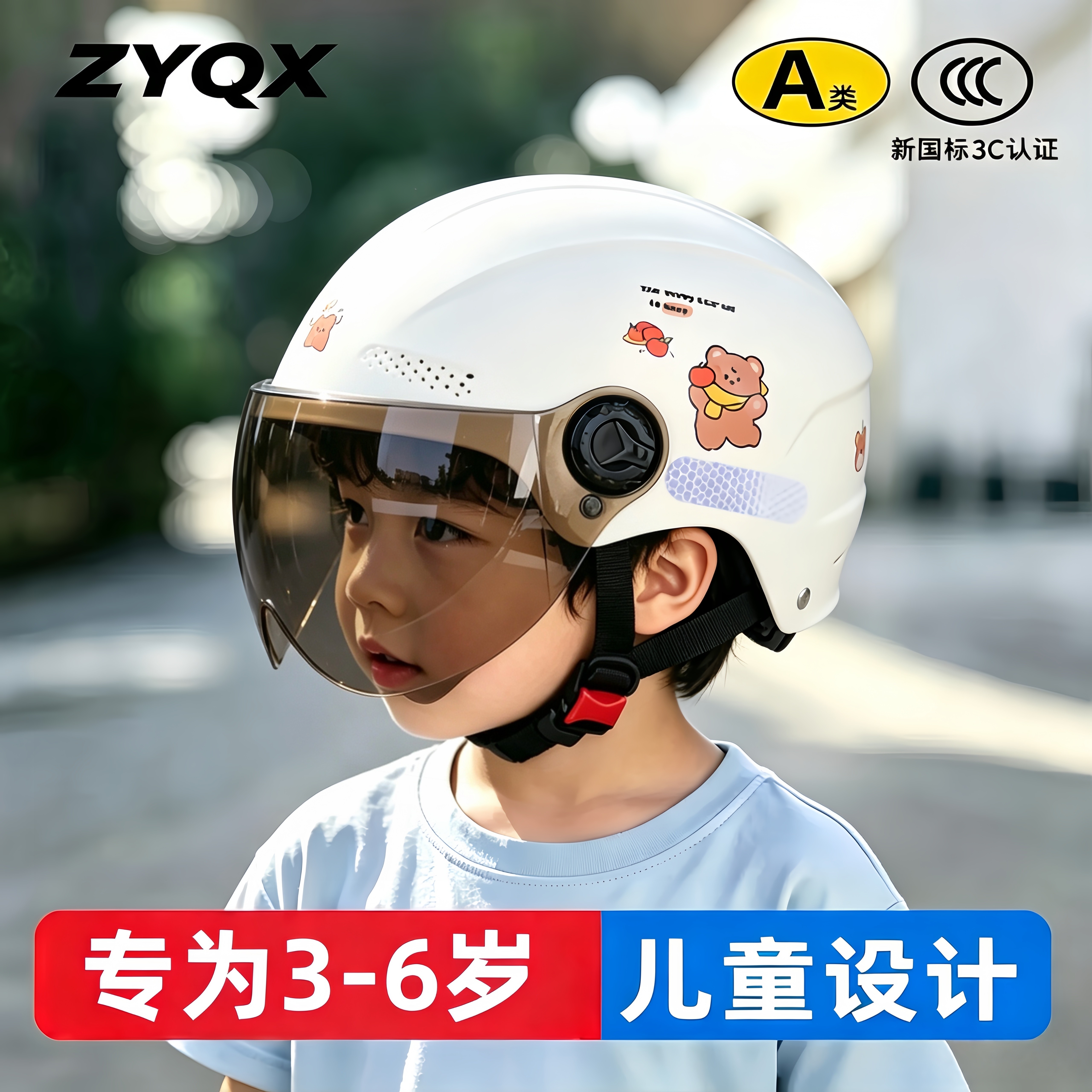 儿童头盔3到6岁超轻安全帽3C认证
