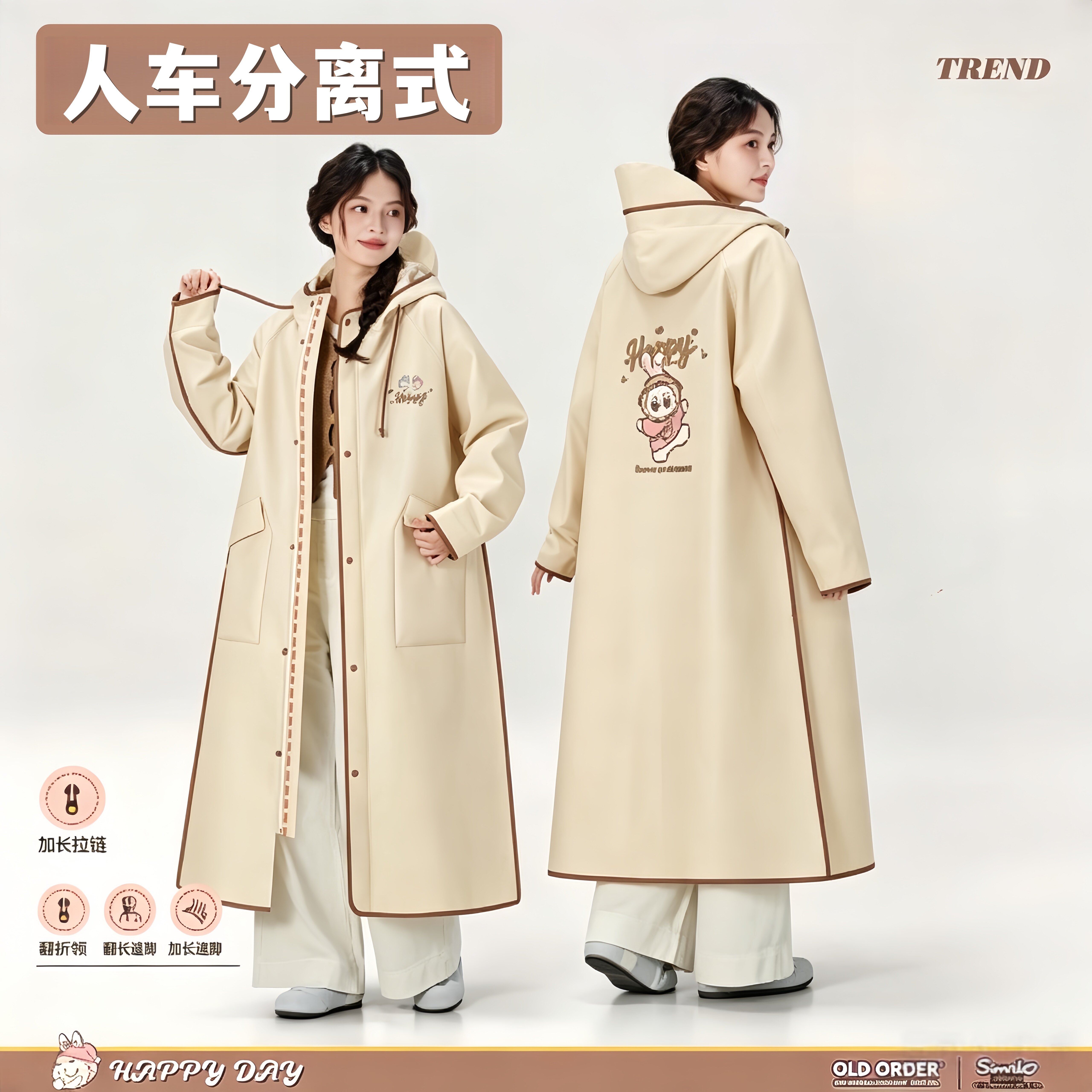 人车分离电动车雨衣防暴雨专用款图片