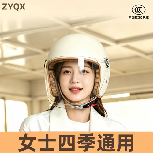 安全帽女电动车四季通用潮流头盔
