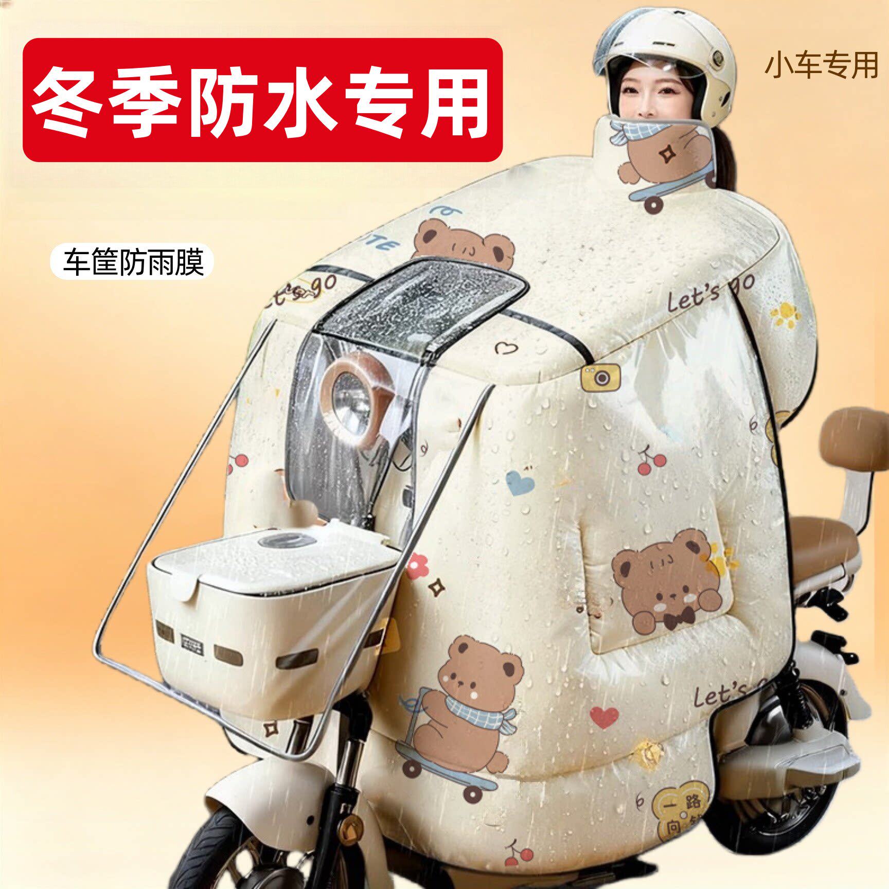 电瓶车挡风被加厚冬防水