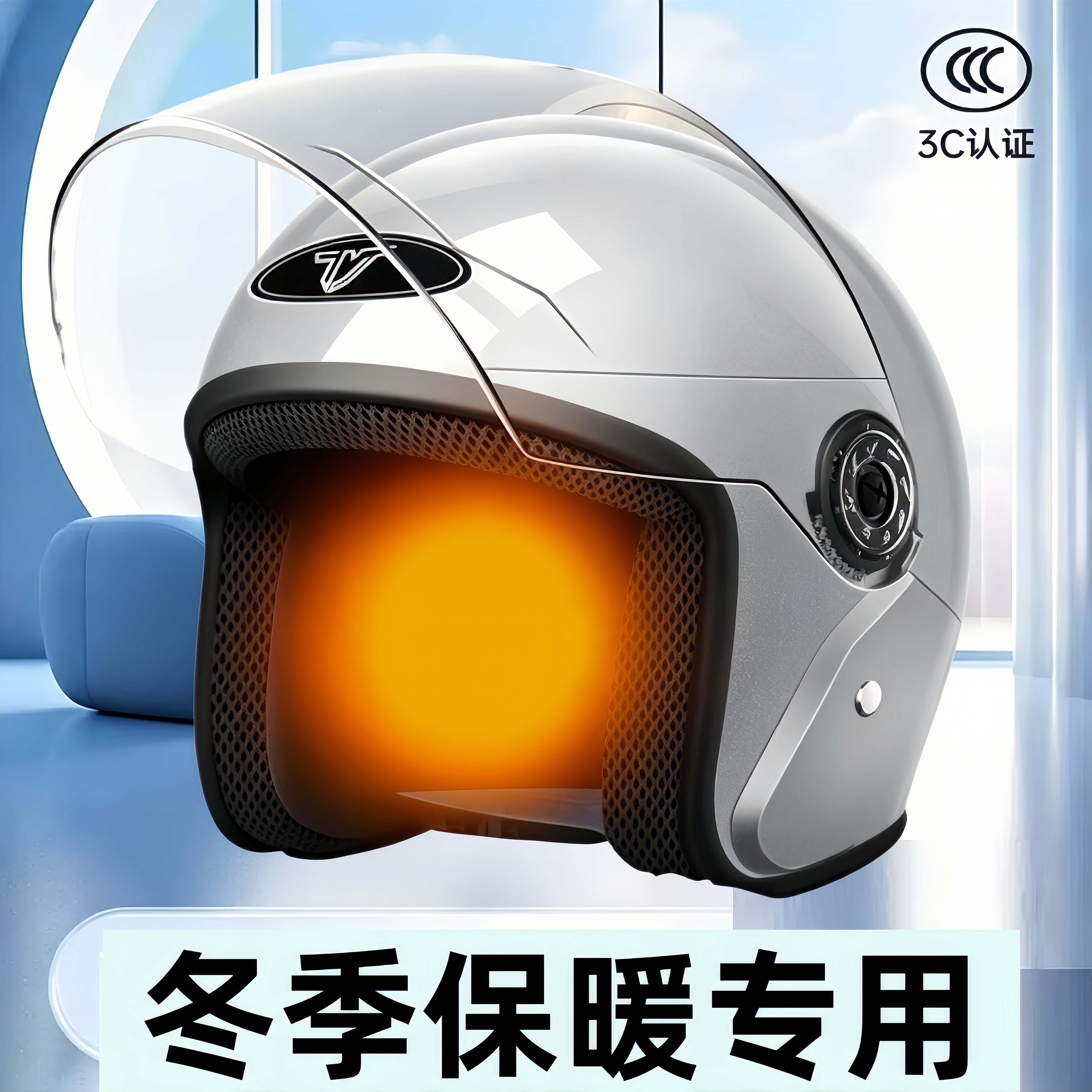 3c认证冬天头盔女电动车保暖保暖