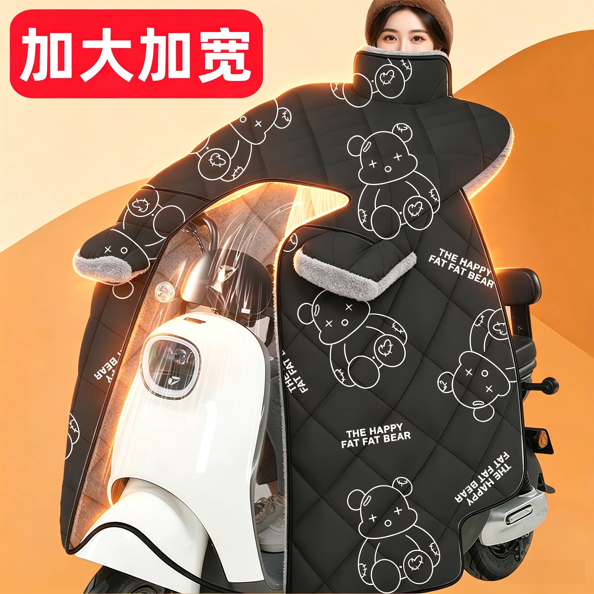特大号挡风被加大加宽冬天骑行爽