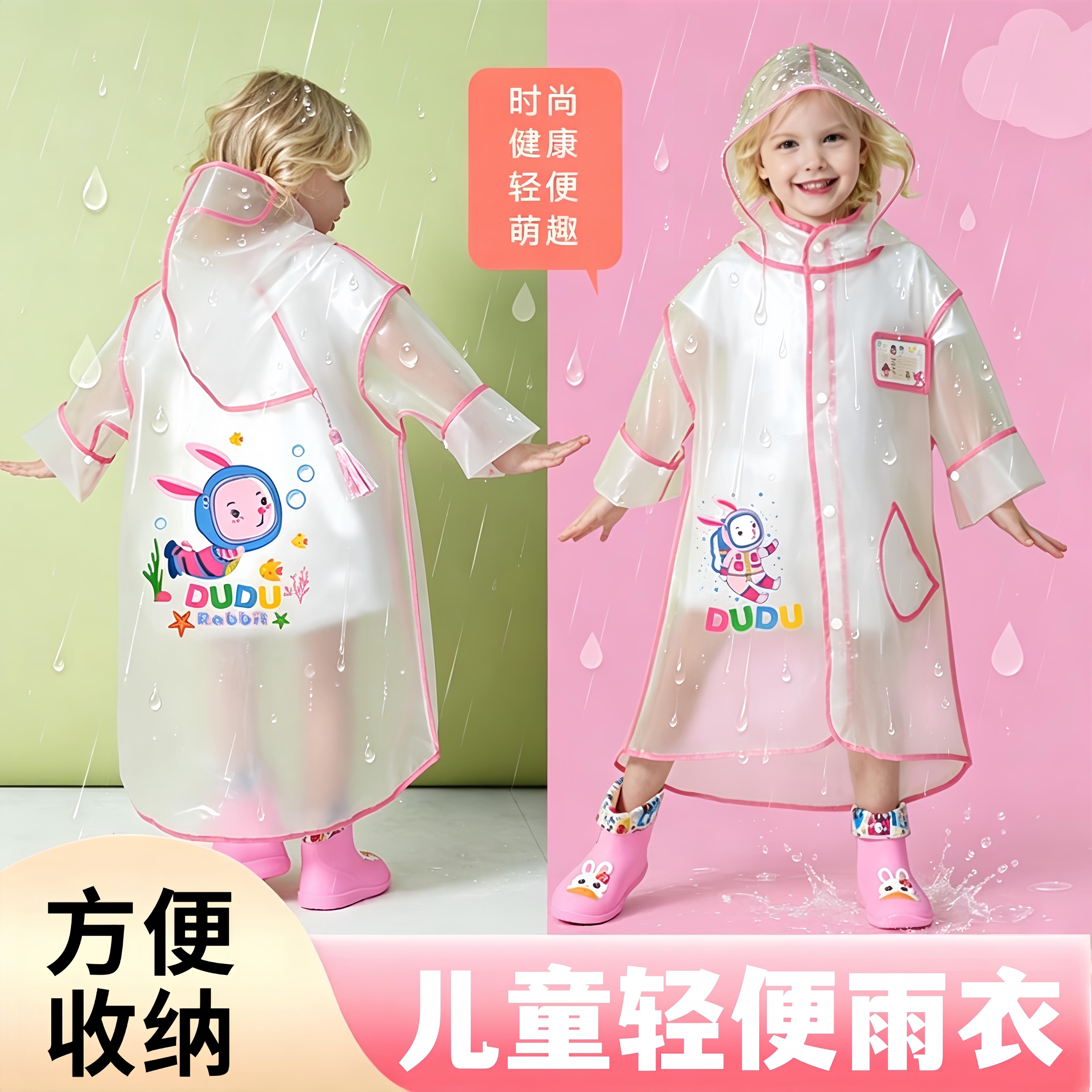 幼儿园宝宝轻便雨衣防水可爱超萌