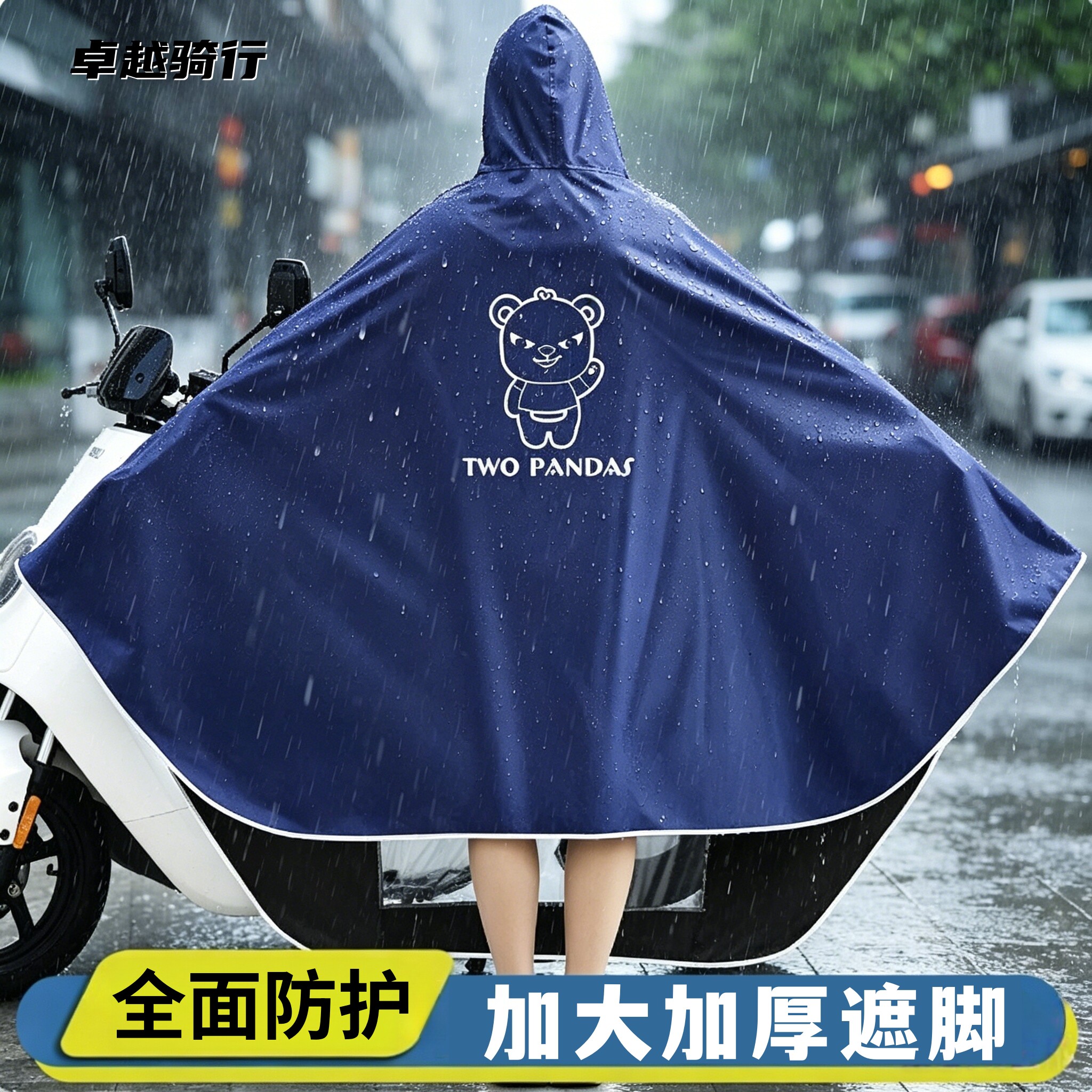 加大码电动车雨衣胖瘦都能轻松穿