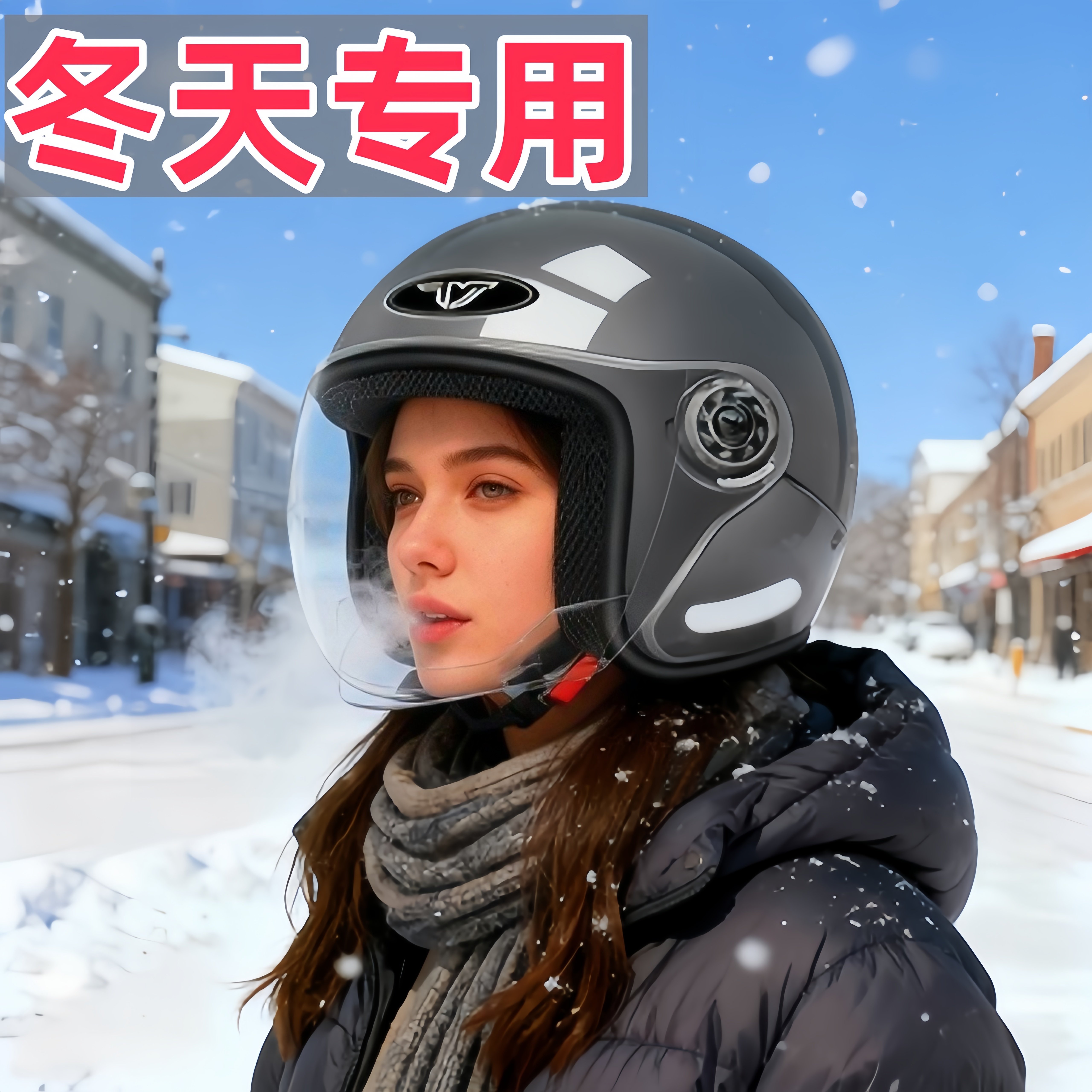 冬天头盔电动车女冬防风冬盔