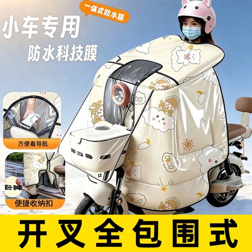 全包围挡风被暖到你根本不想下车