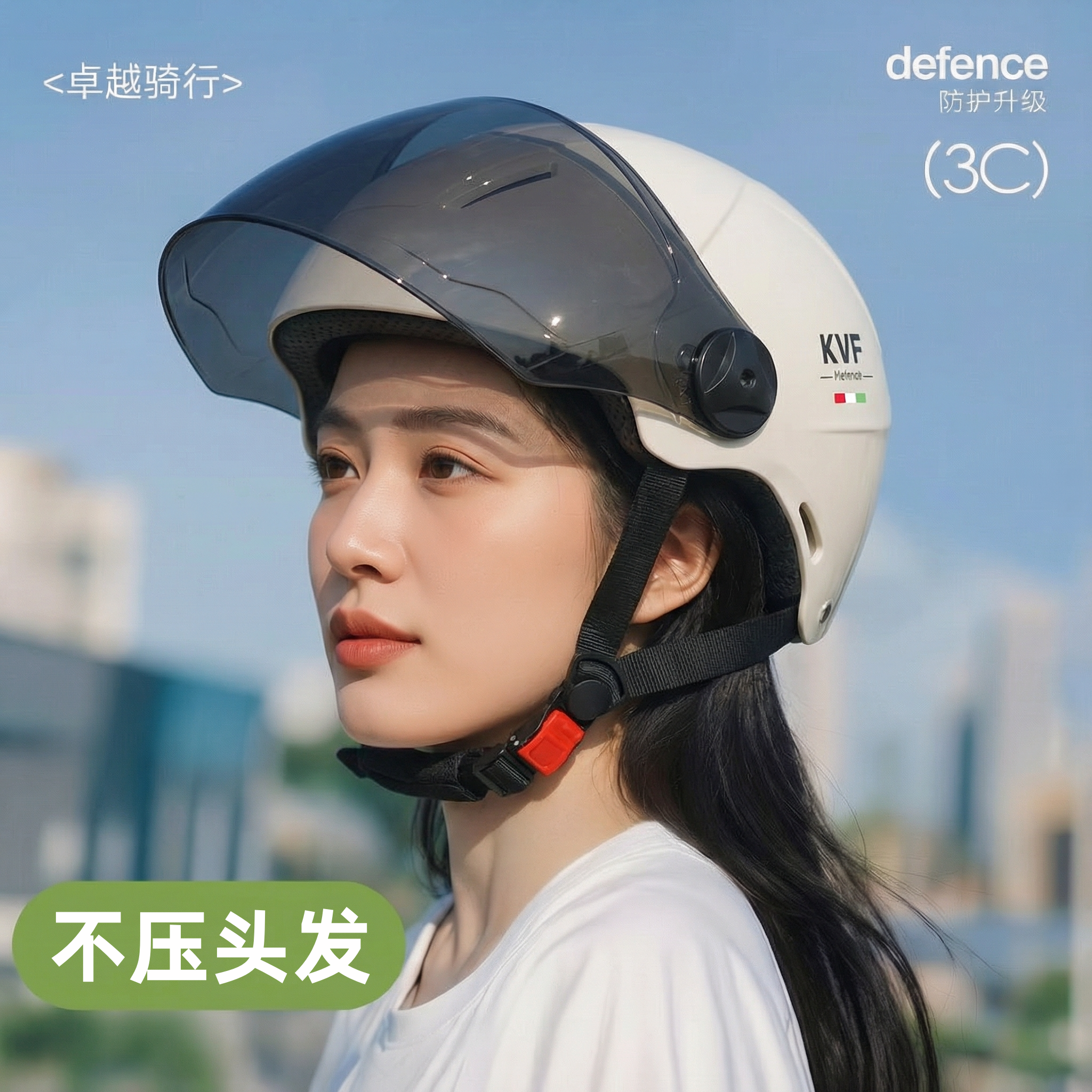 女士不压头发的头盔电动车四季通