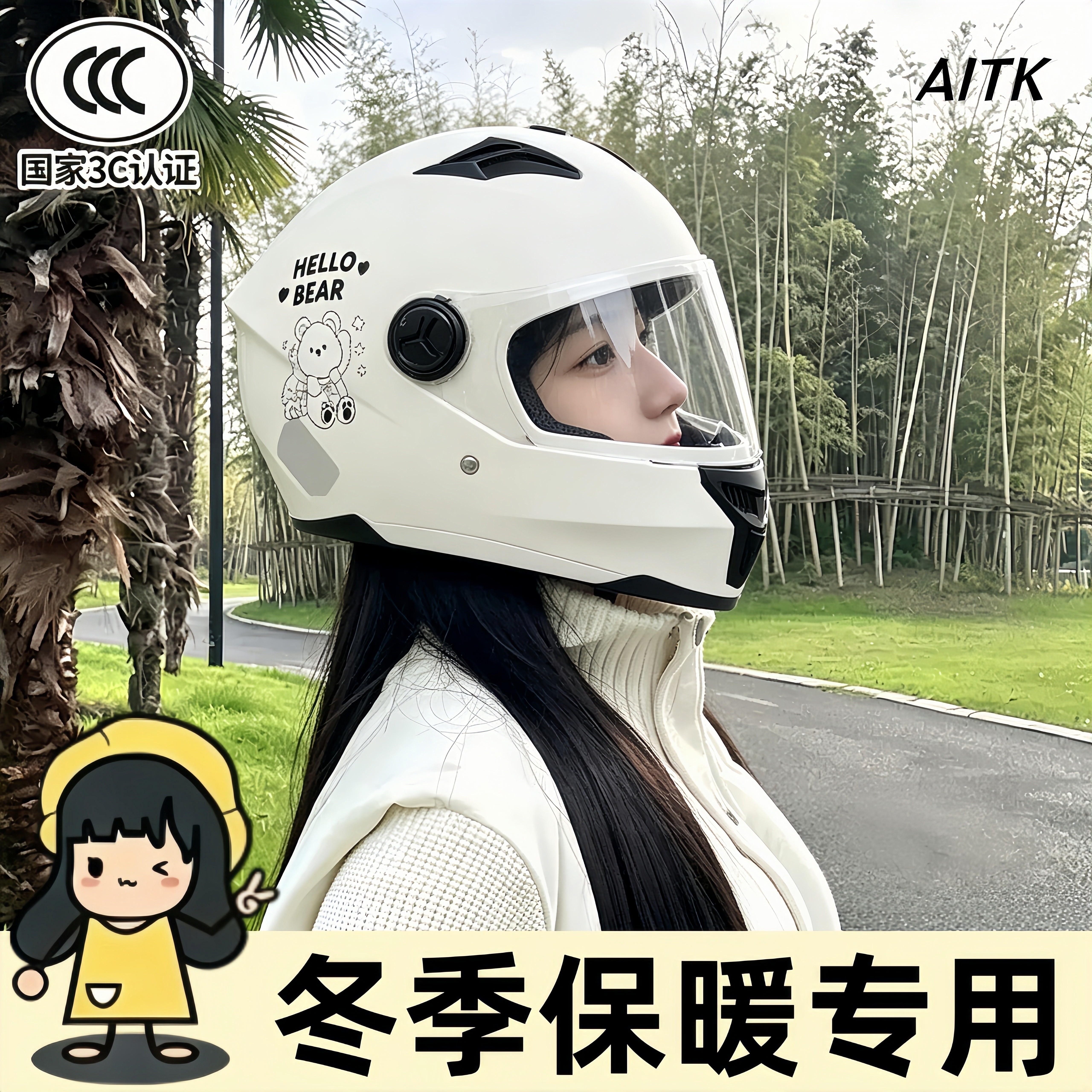 安全帽冬天头盔女电动车保暖锁温