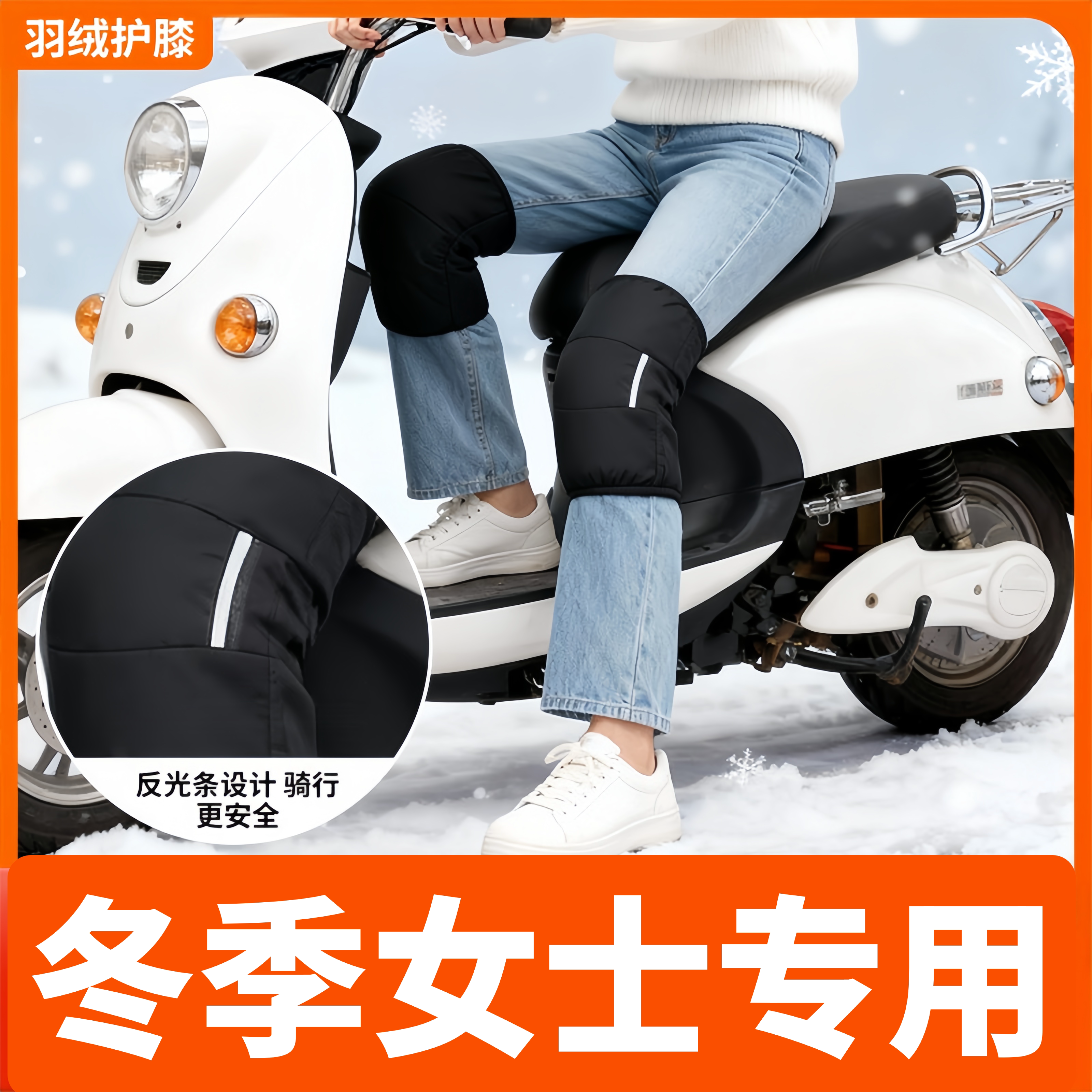 冬天骑电动车女士好看还不臃肿款