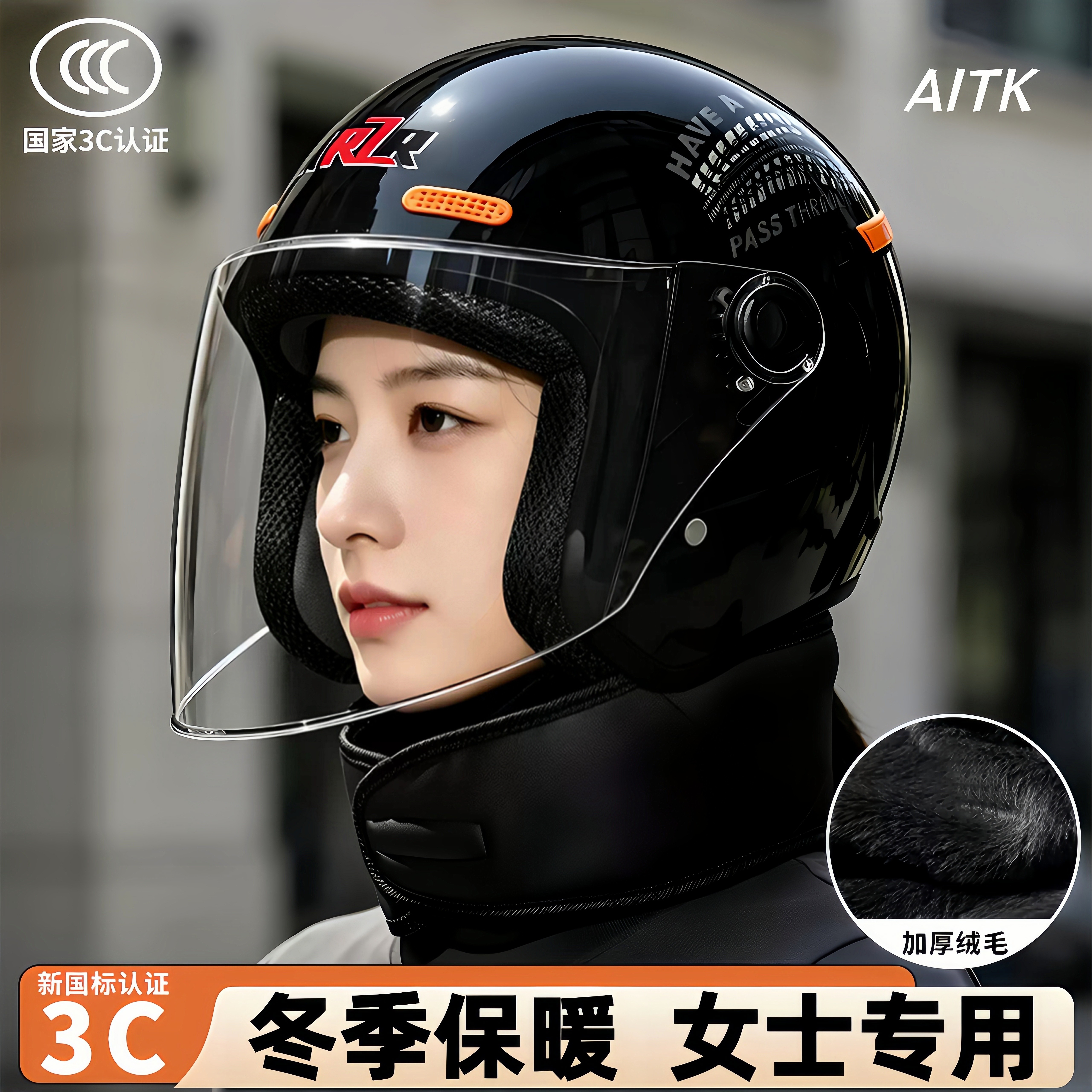 冬天头盔女电动车保暖防雨头围小