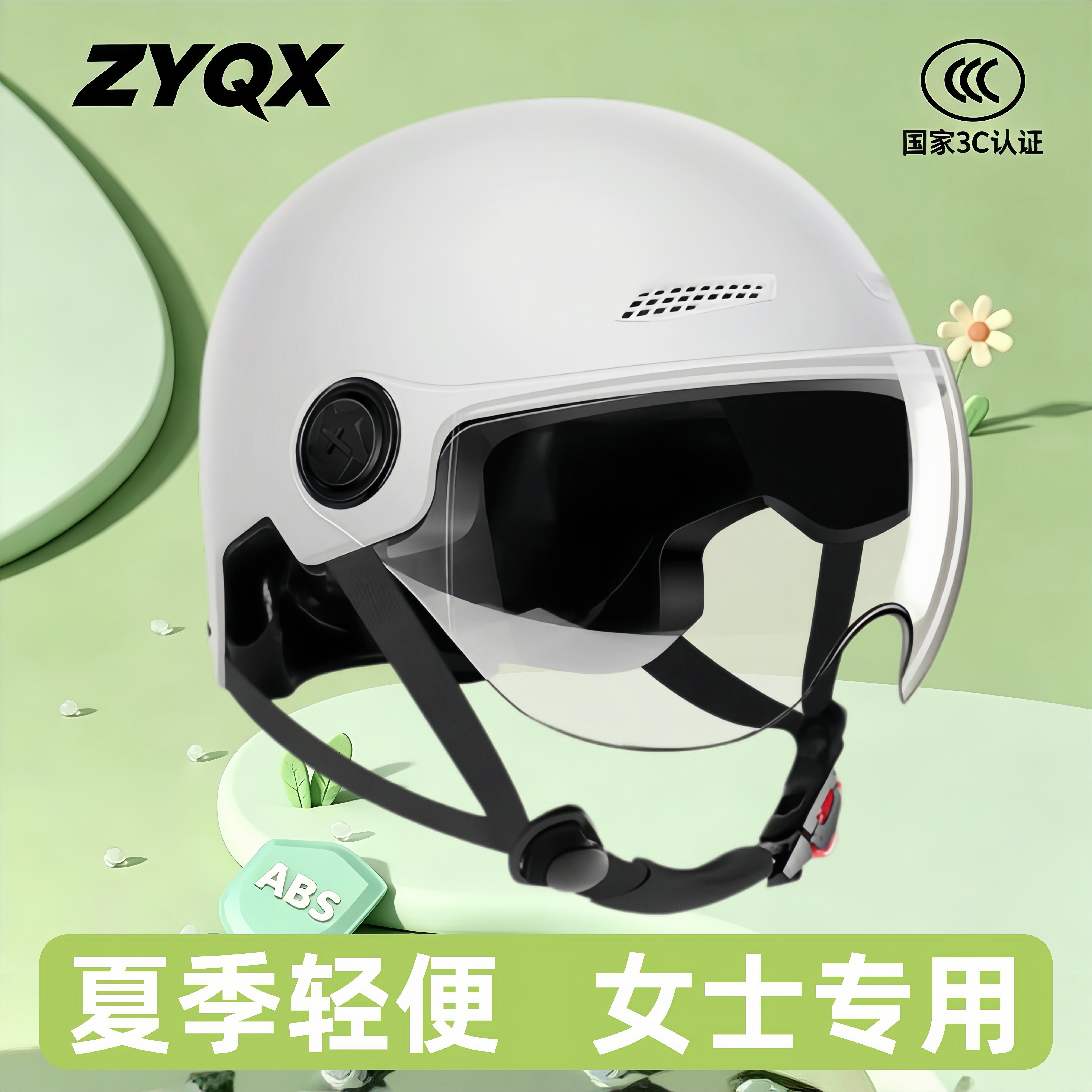 超轻新型头盔安全帽轻便防晒百搭