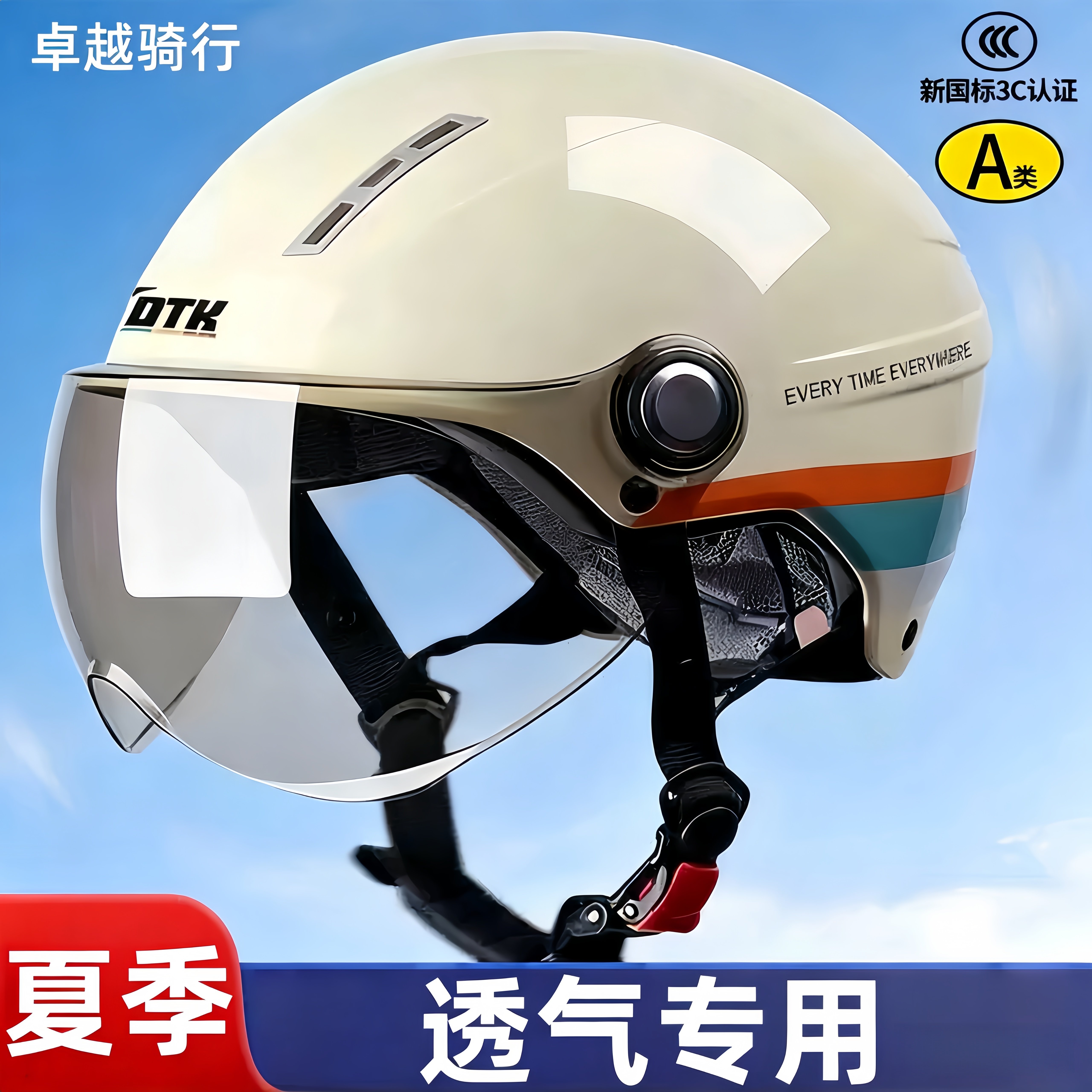 夏季透气头盔耐看款高颜值不压发