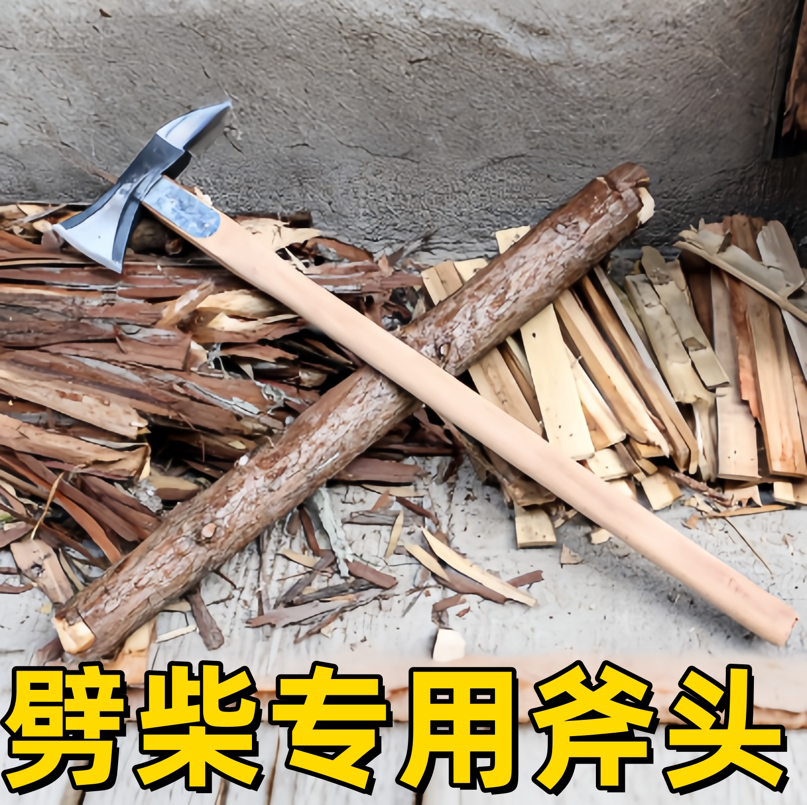 斧头劈柴专用砍骨刀家用户外砍树