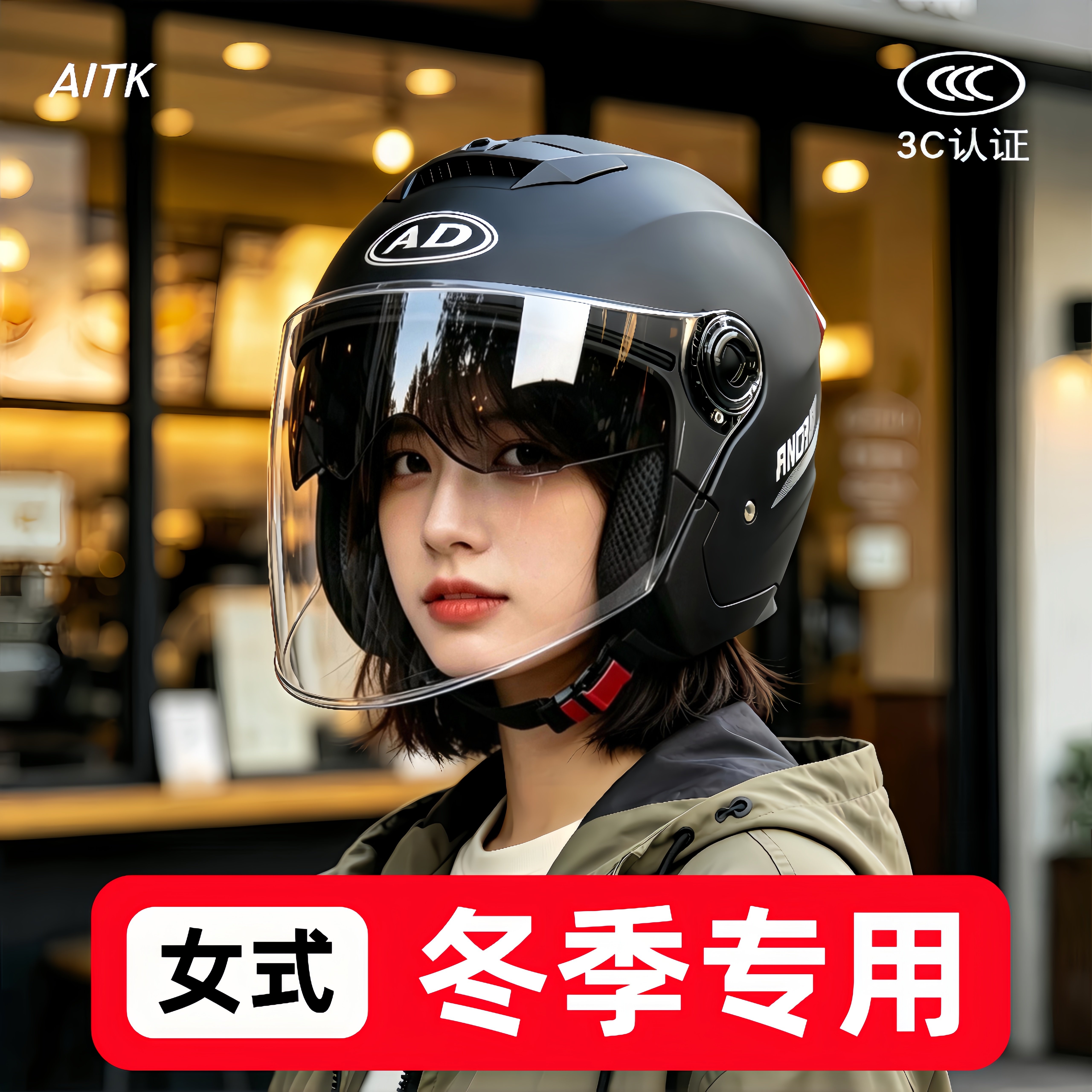 头盔女电动车冬加厚防寒