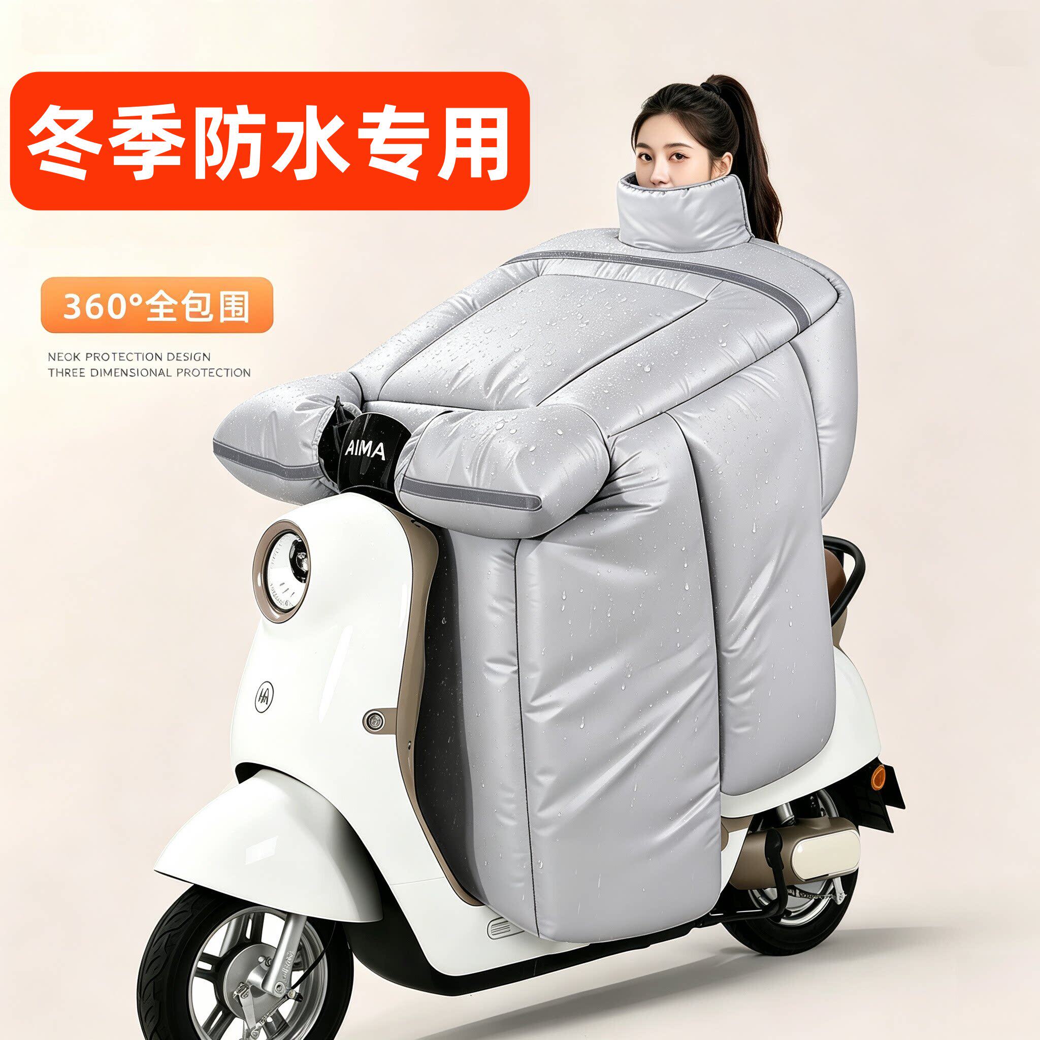 电瓶车挡风被加厚冬防水