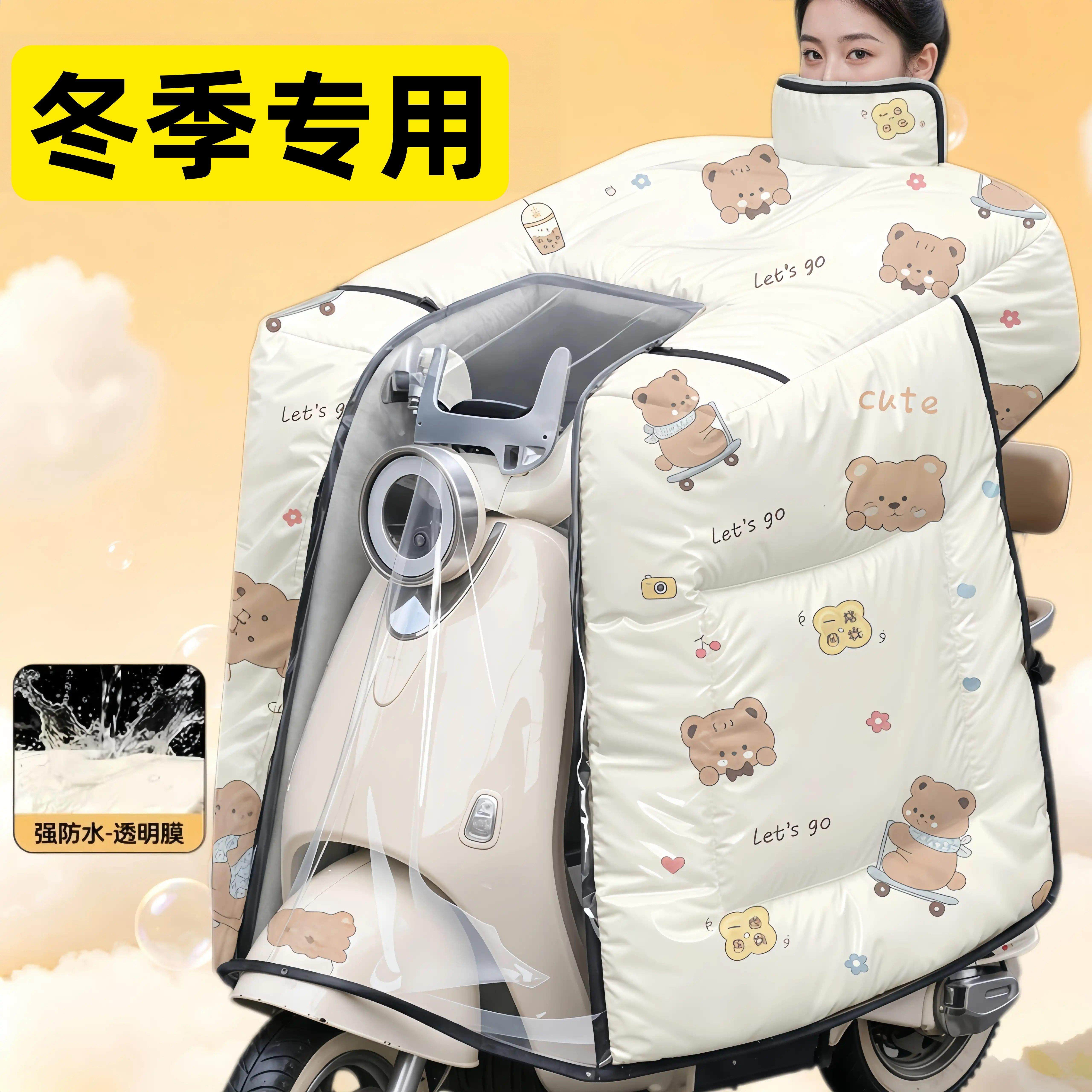 电动车挡风被冬防风雨衣