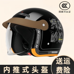 3C认证内推式头盔高颜值内推镜片电动车女摩托车四季通用防雨加厚