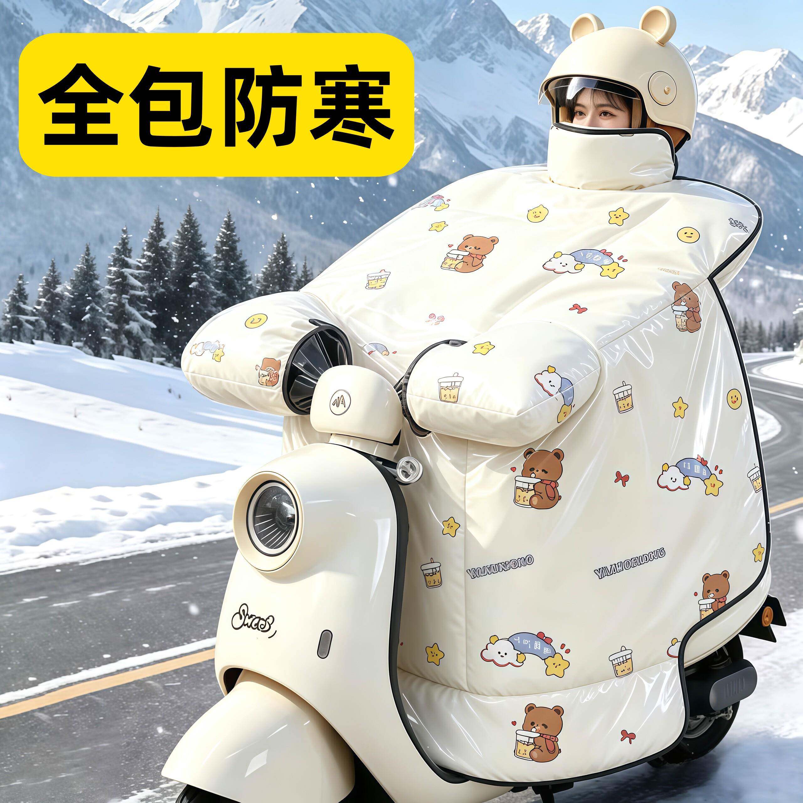 挡风被电动车冬加大加厚全包防寒电瓶车斗篷式2026新款电瓶车加绒