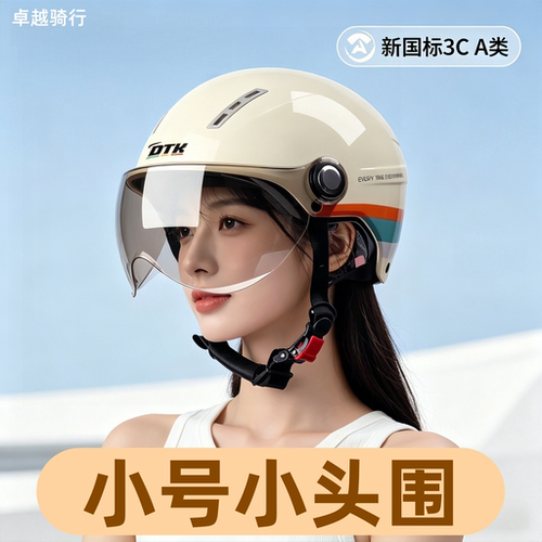 女士小号头盔夏天透气高颜值防晒