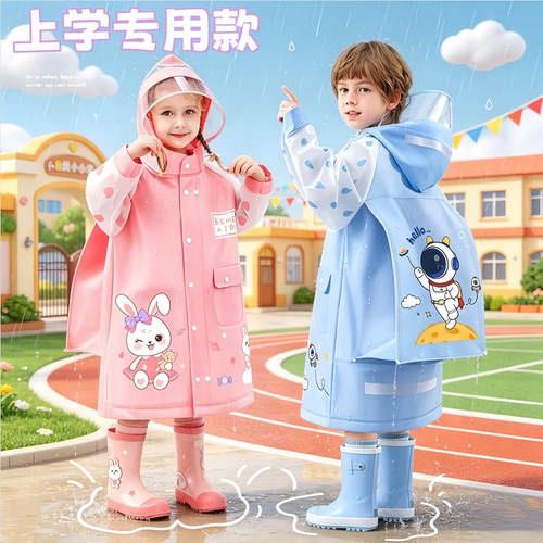 女童上学雨衣粉色可爱防水超好看