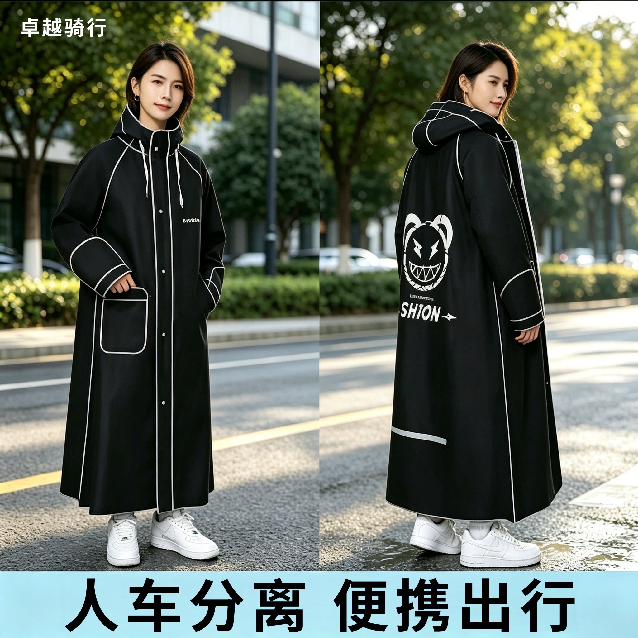 人车分离电动车雨衣女通勤首选款