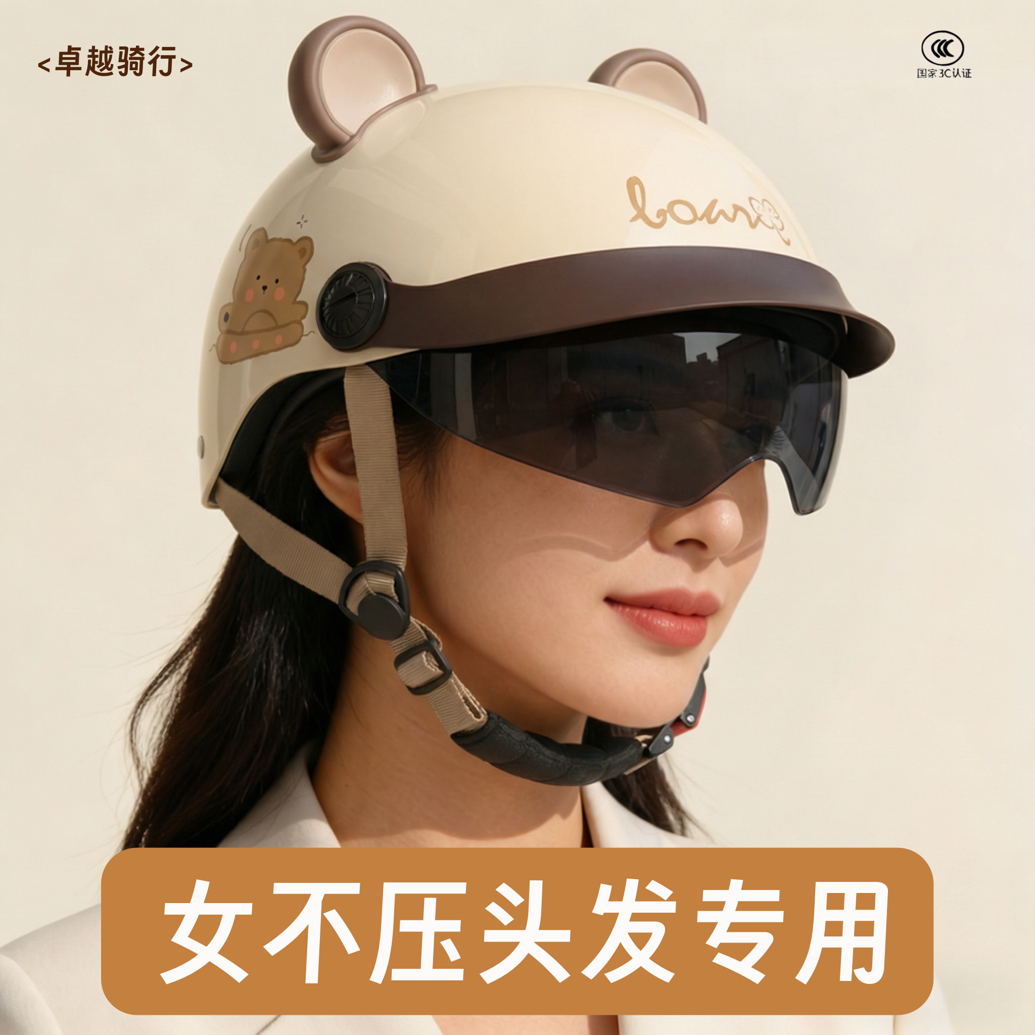 电动车女不压头发头盔半盔3C认证款女士夏季骑行防晒透气防紫外线