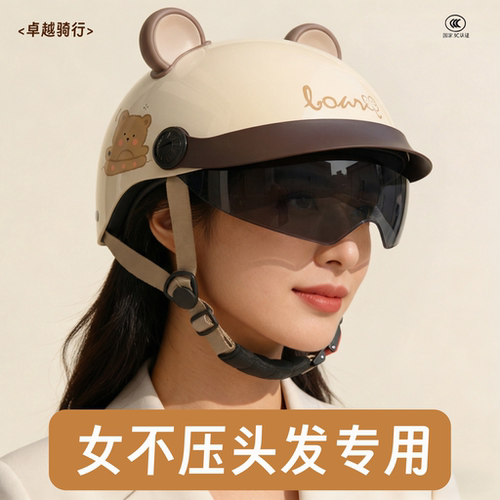 电动车女不压头发头盔夏季高颜值
