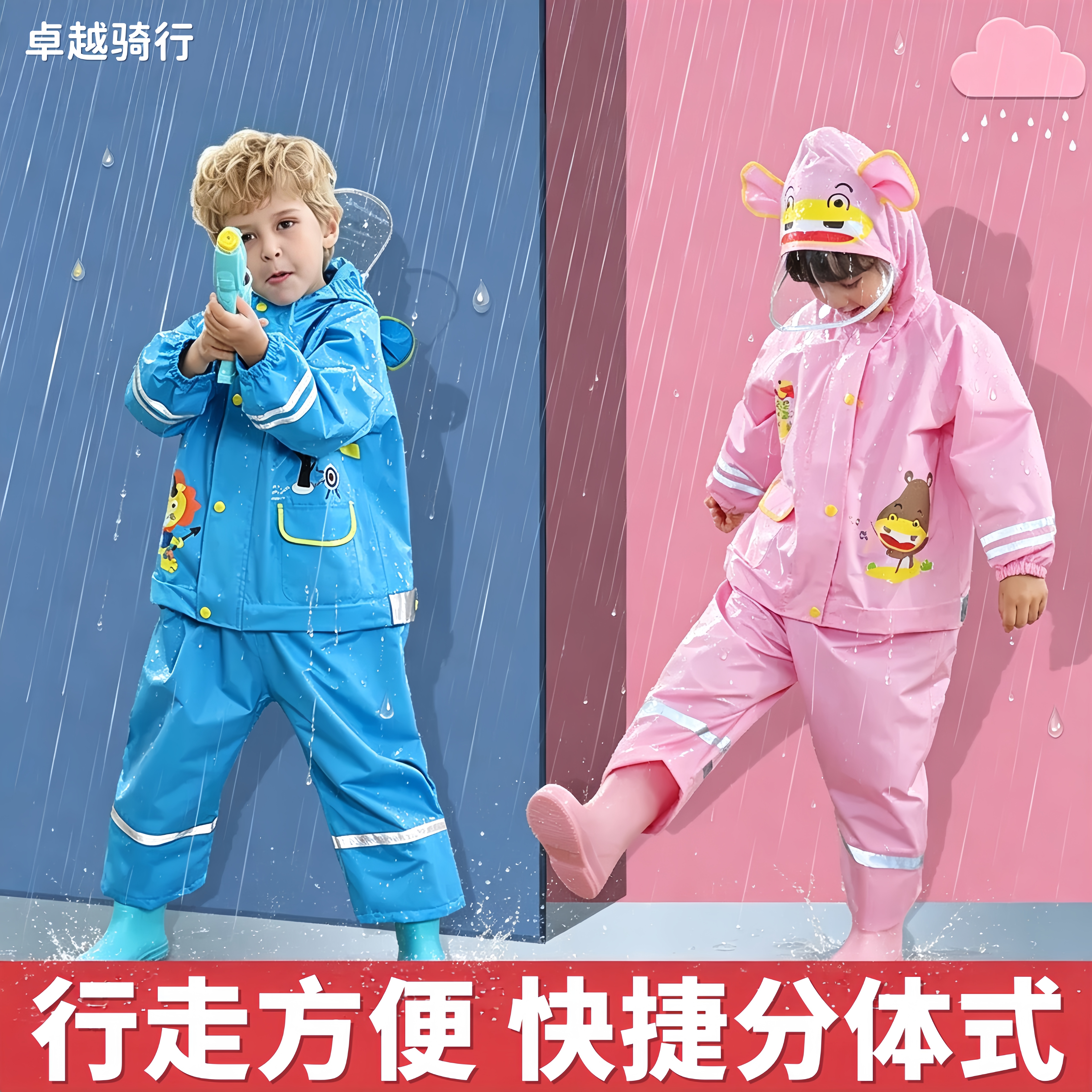 户外遛娃分体雨衣玩水也不怕着凉