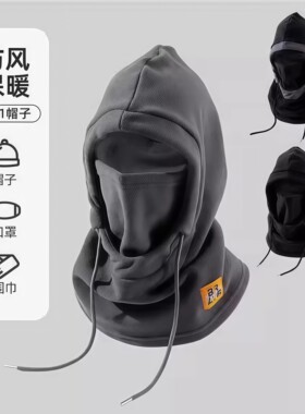 冬天骑电动车保暖神器帽
