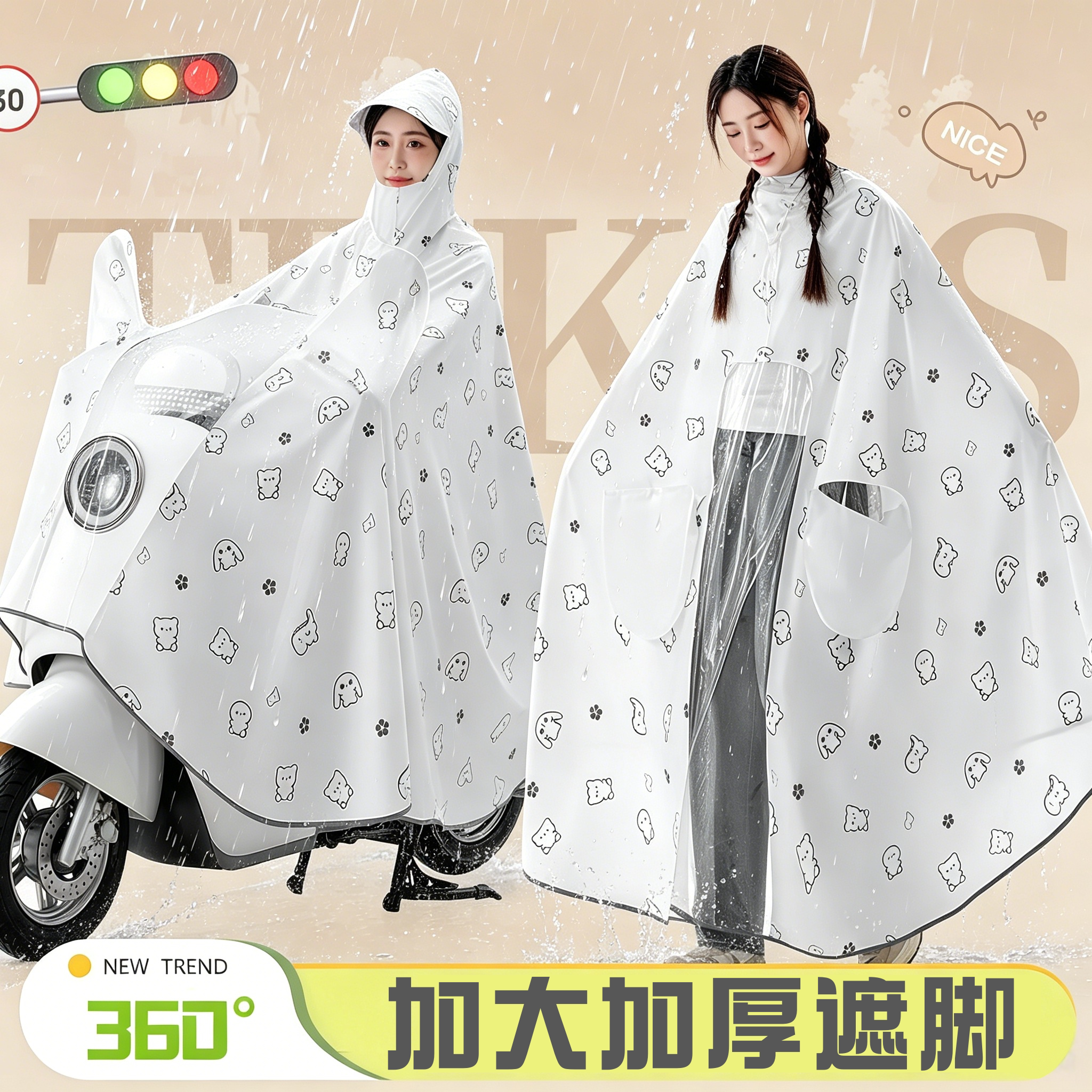 电动车雨衣遮脚款加厚设计更防雨