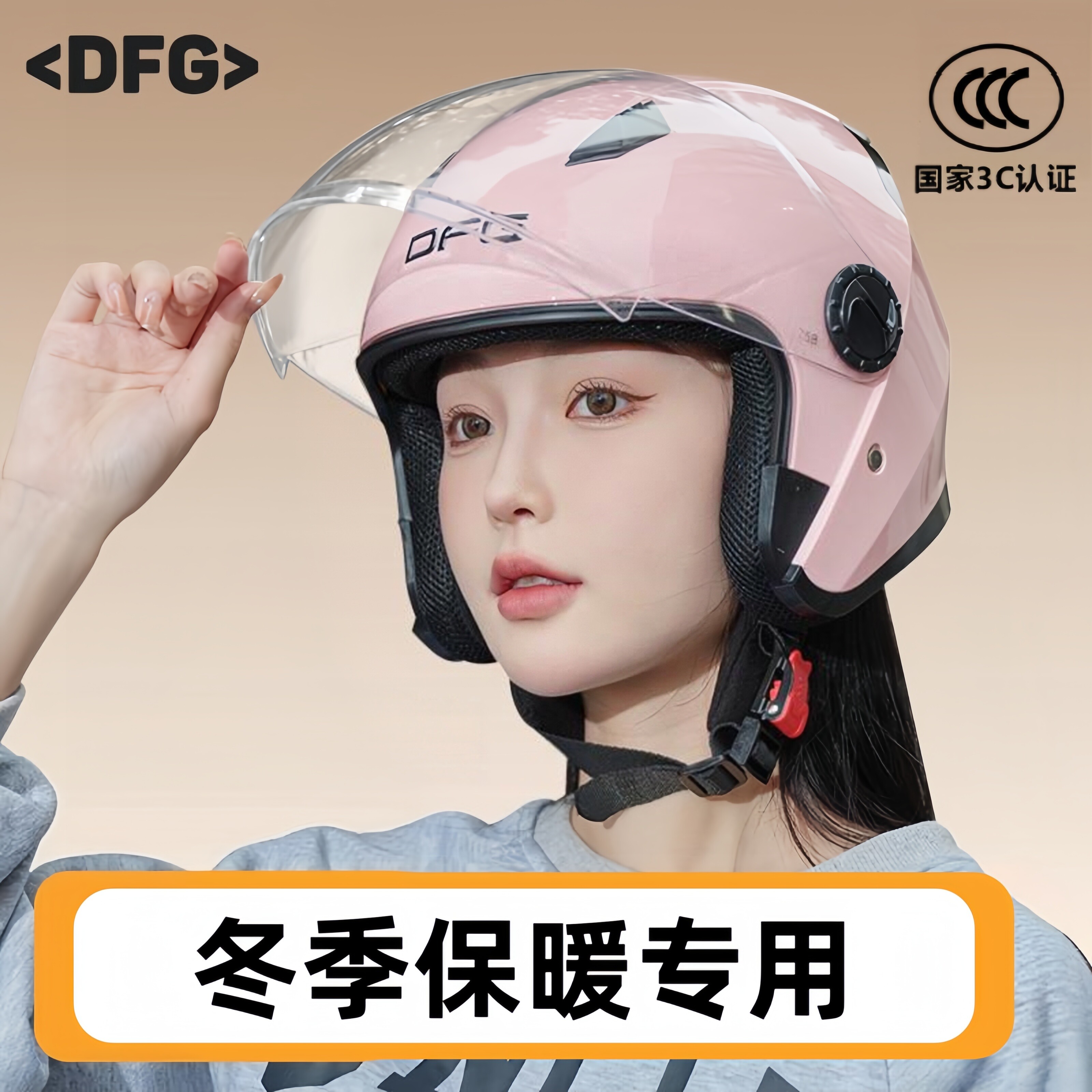 3c认证冬天头盔女电动车保暖锁温