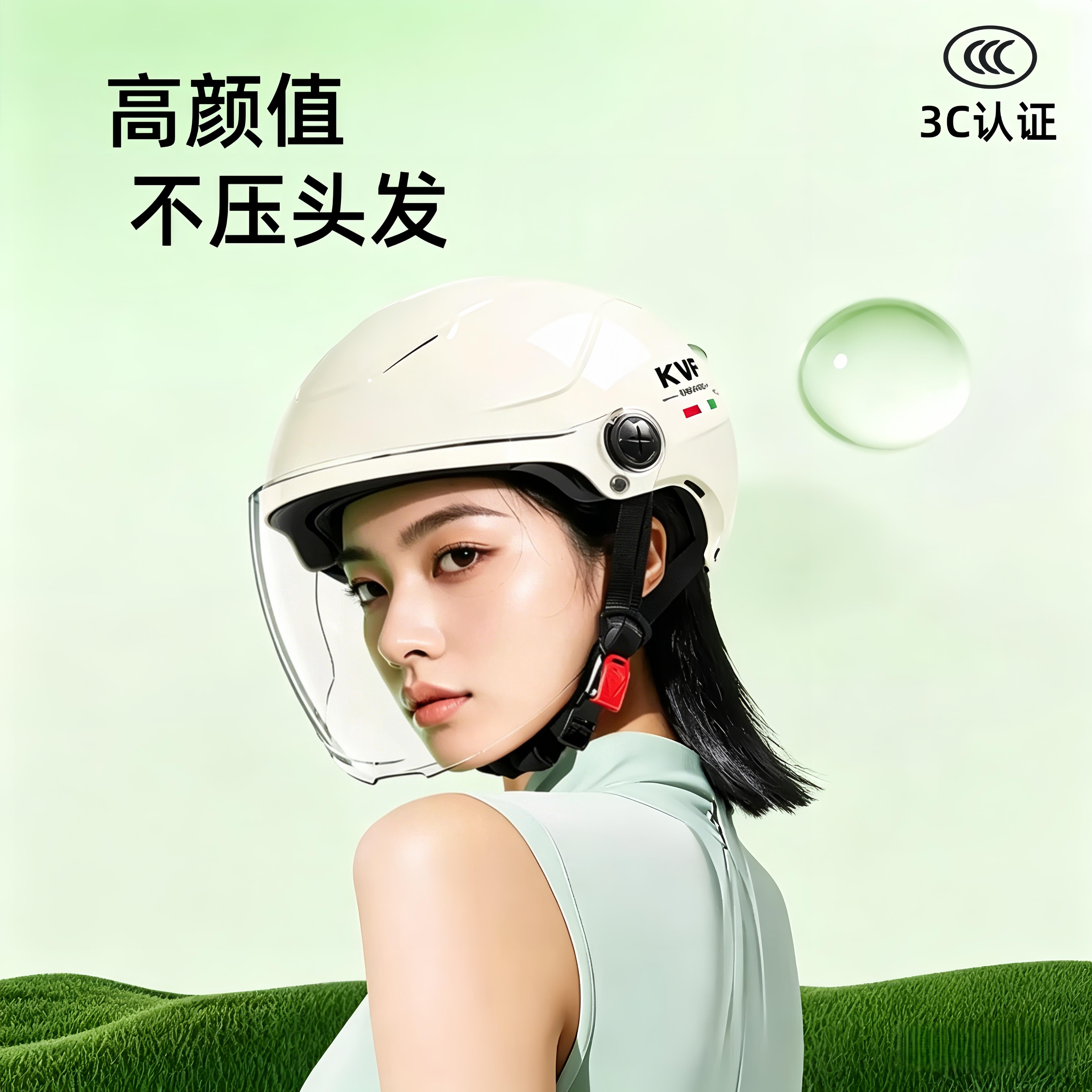 女式高颜值头盔电动车简约防晒款