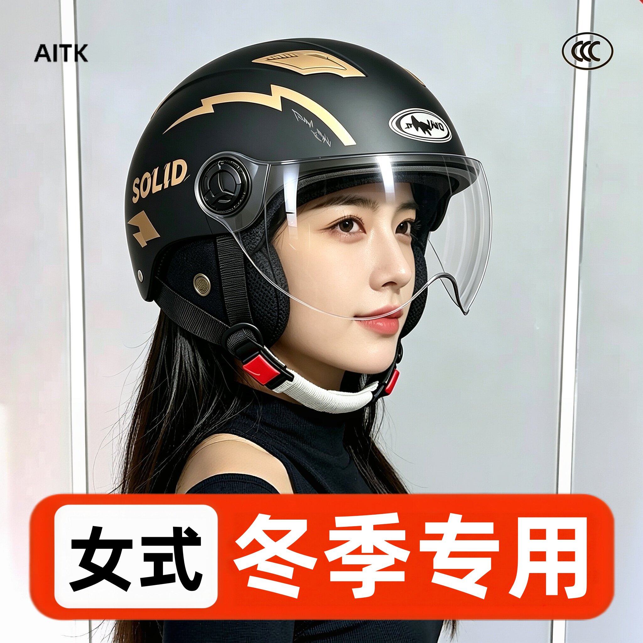 头盔女电动车冬加厚防寒
