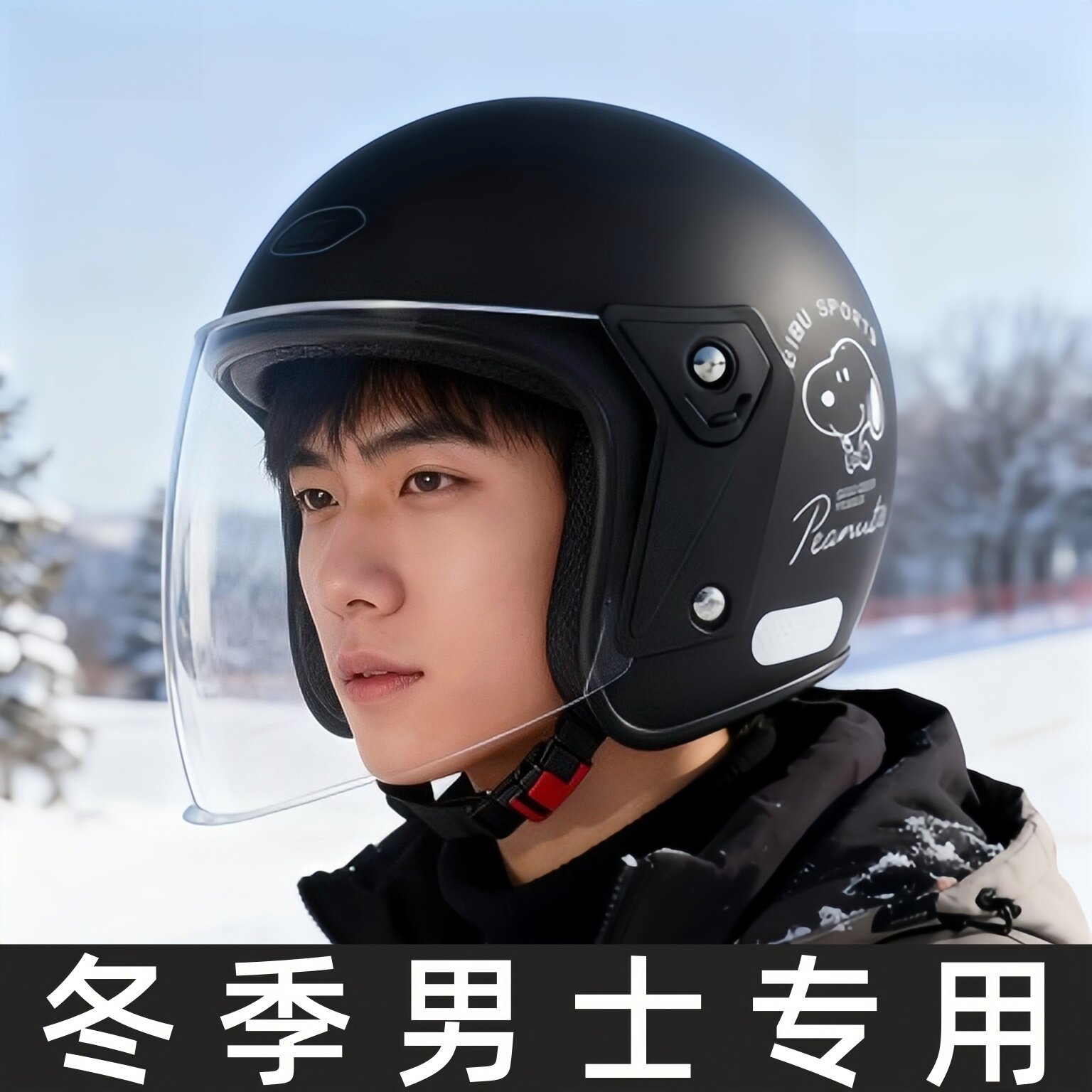 3C认证头盔男士冬季电瓶电动车保暖防寒加厚防风2025新款冬安全帽,电动车/配件/交通工具,电动车头盔,淘宝优惠券,粉丝福利购,淘宝优惠卷