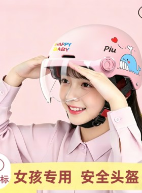 儿童头盔女孩轻量化防晒防紫外