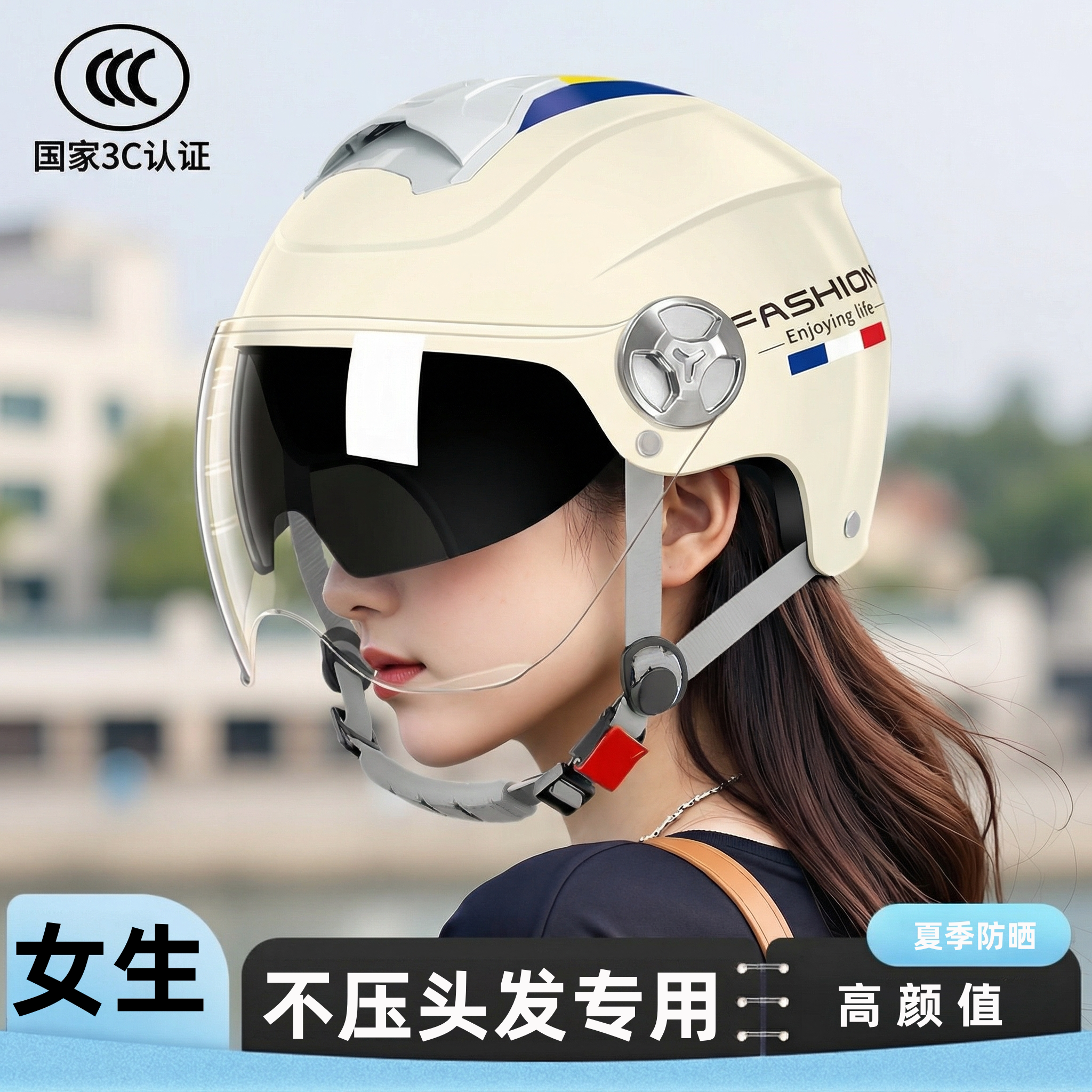 女士不压头发的头盔防晒高颜值