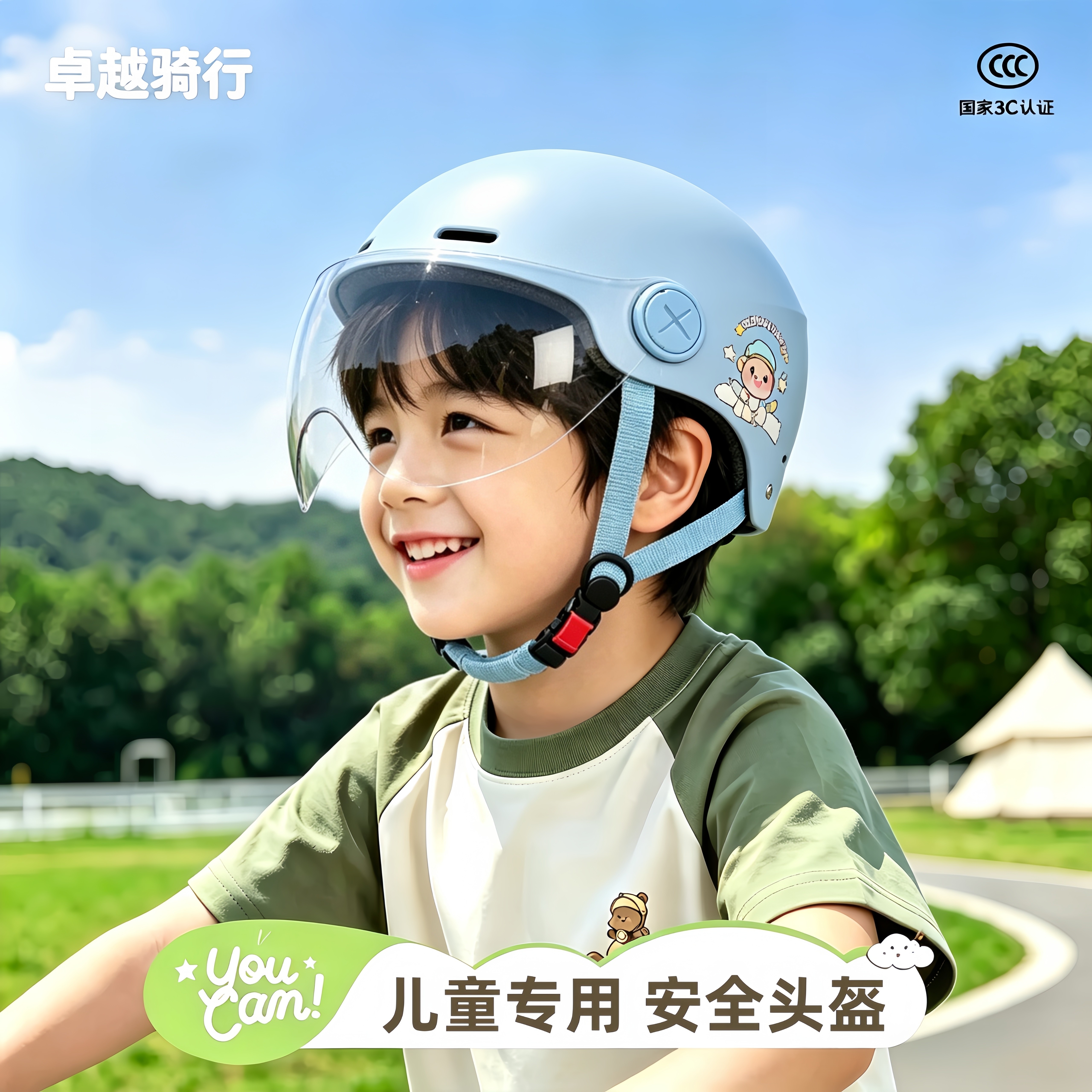 儿童安全头盔夏季透气电动车宝宝