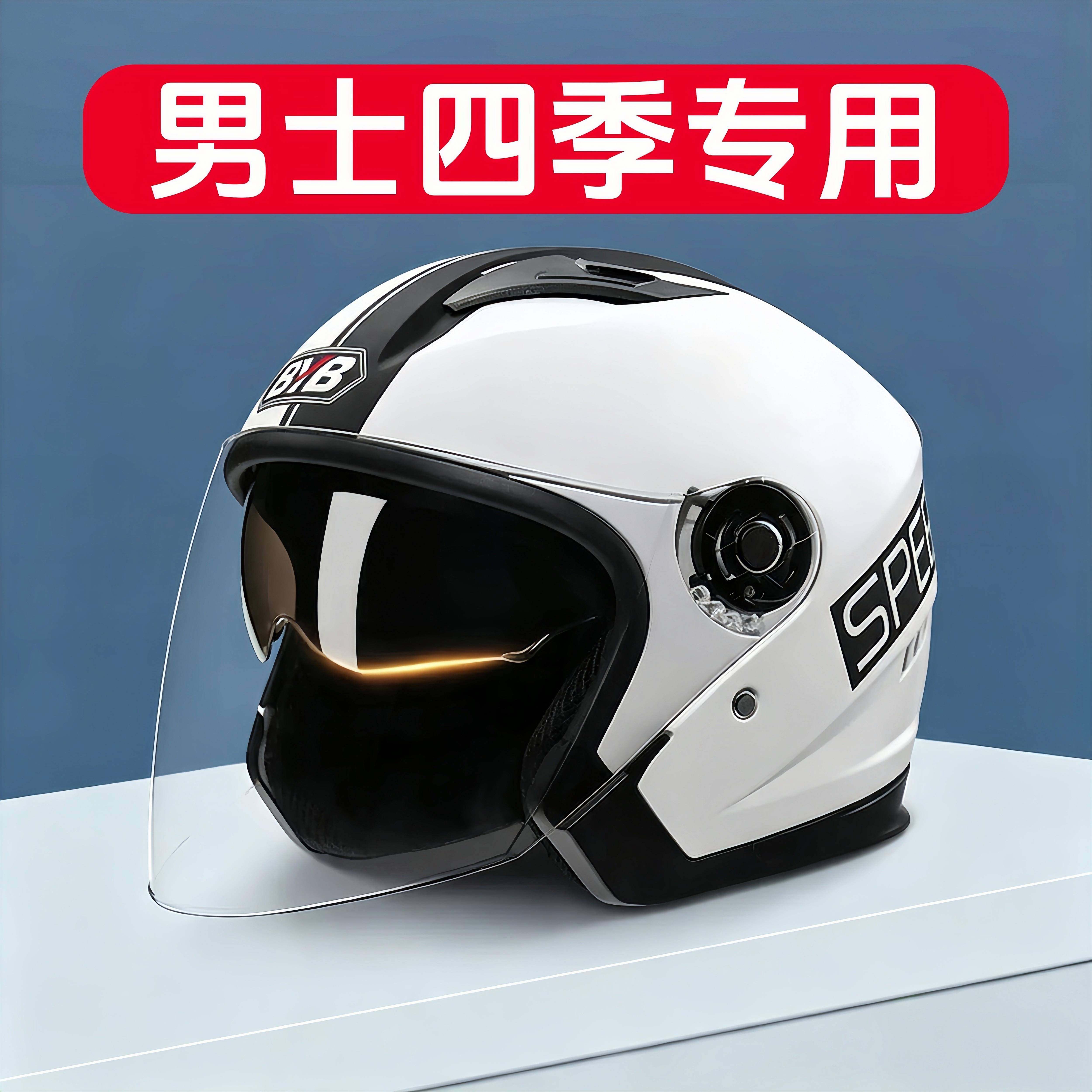 电动车头盔男四季通用安全帽时尚全盔新国标3c认证防雨摩托车冬季
