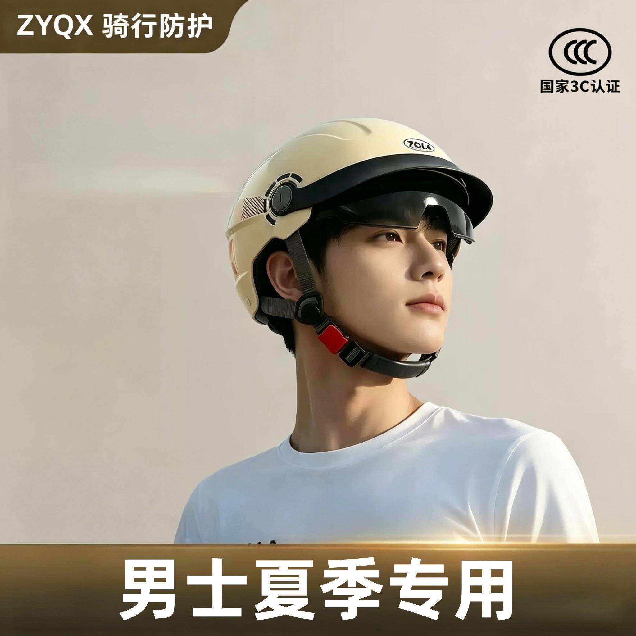 男士夏季头盔透气电动车用安全帽个性新潮2026新款夏季帅气安全帽