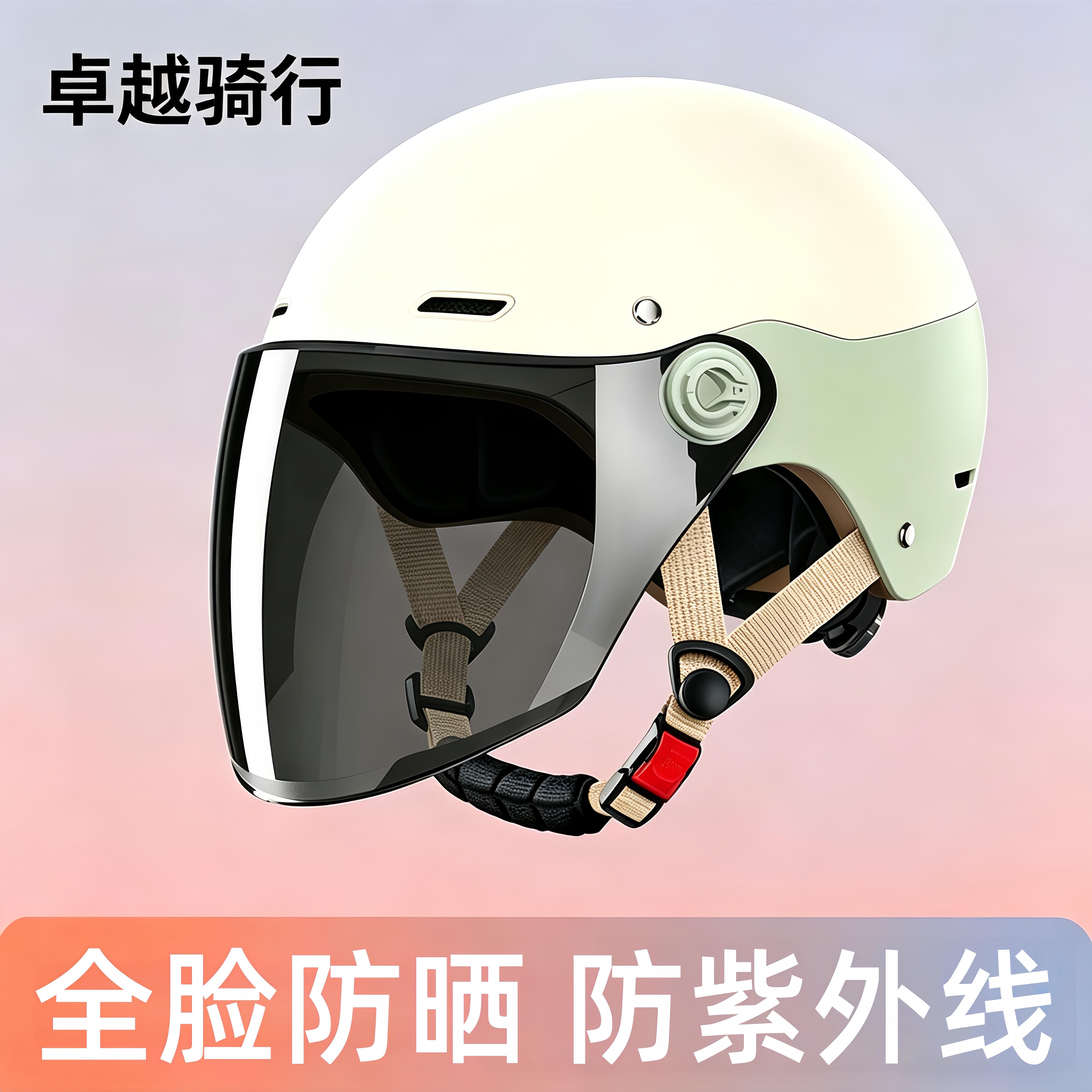 头盔电动车用女全脸防紫外线网红