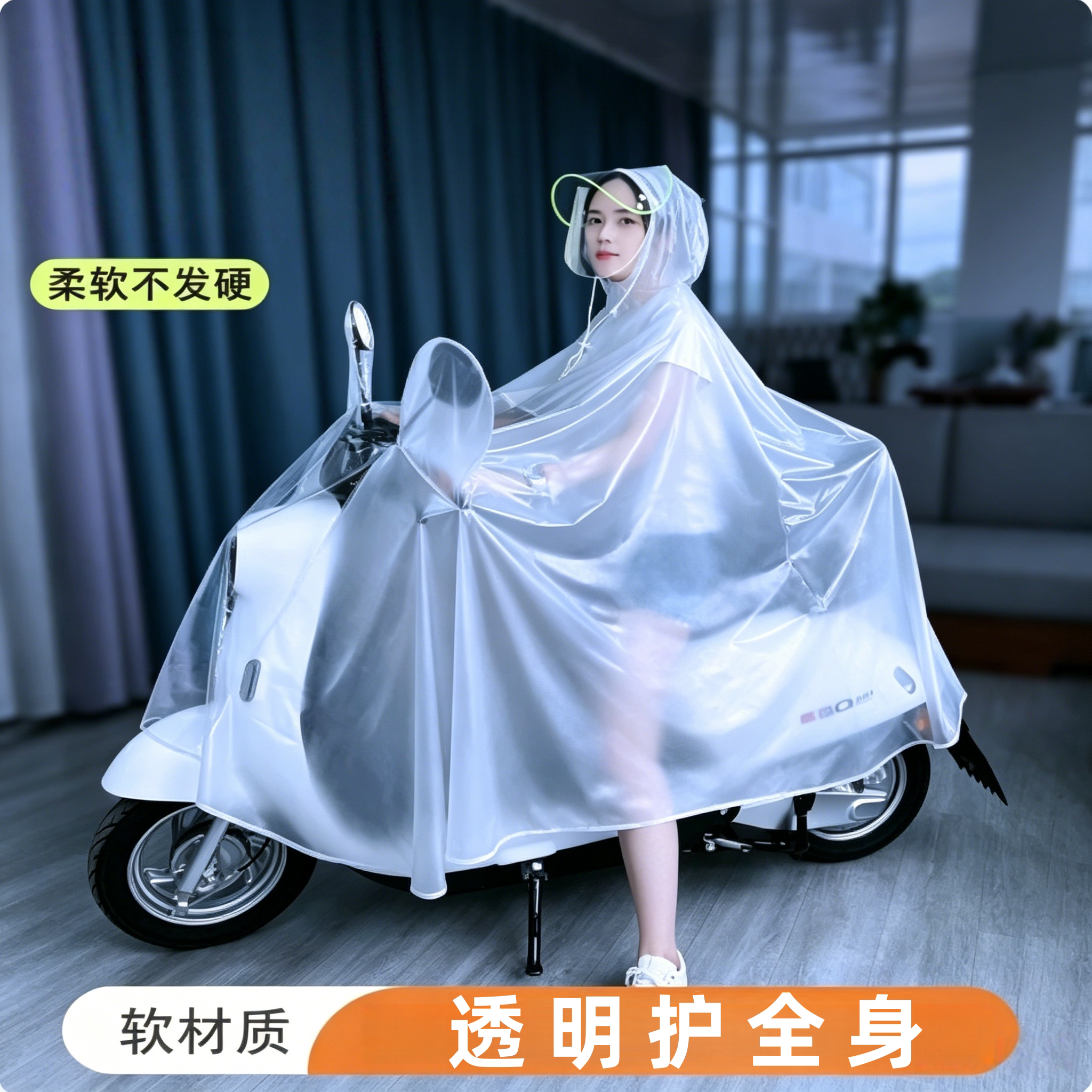 全透明电动车雨衣加大加长防水款图片