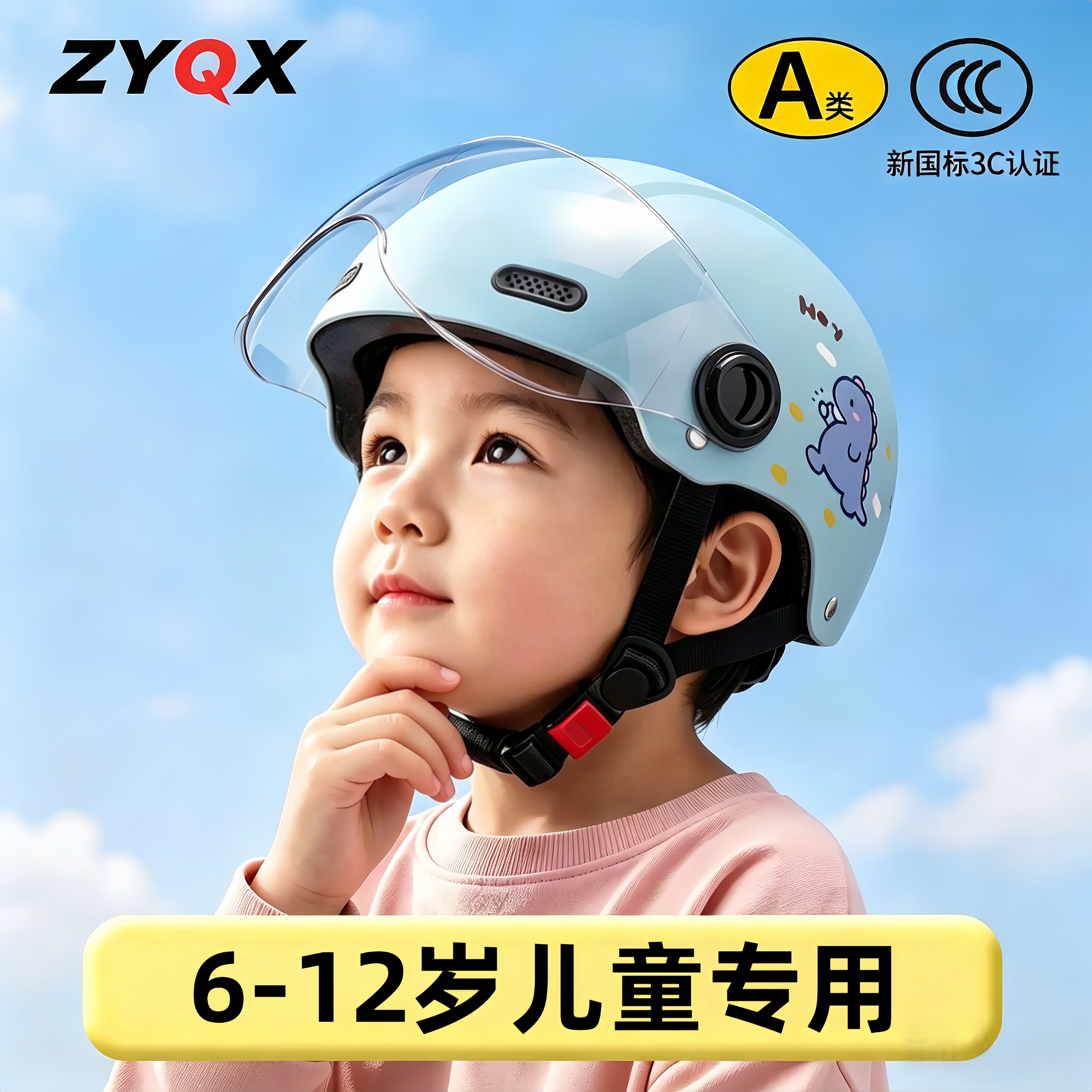 儿童头盔6到12岁半盔夏季透气